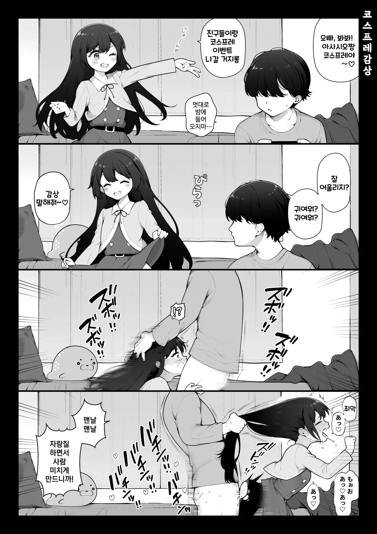 [Nagase Tooru] Nagase Tooru no Teiten Eromanga shuu [Korean] изображение № 22