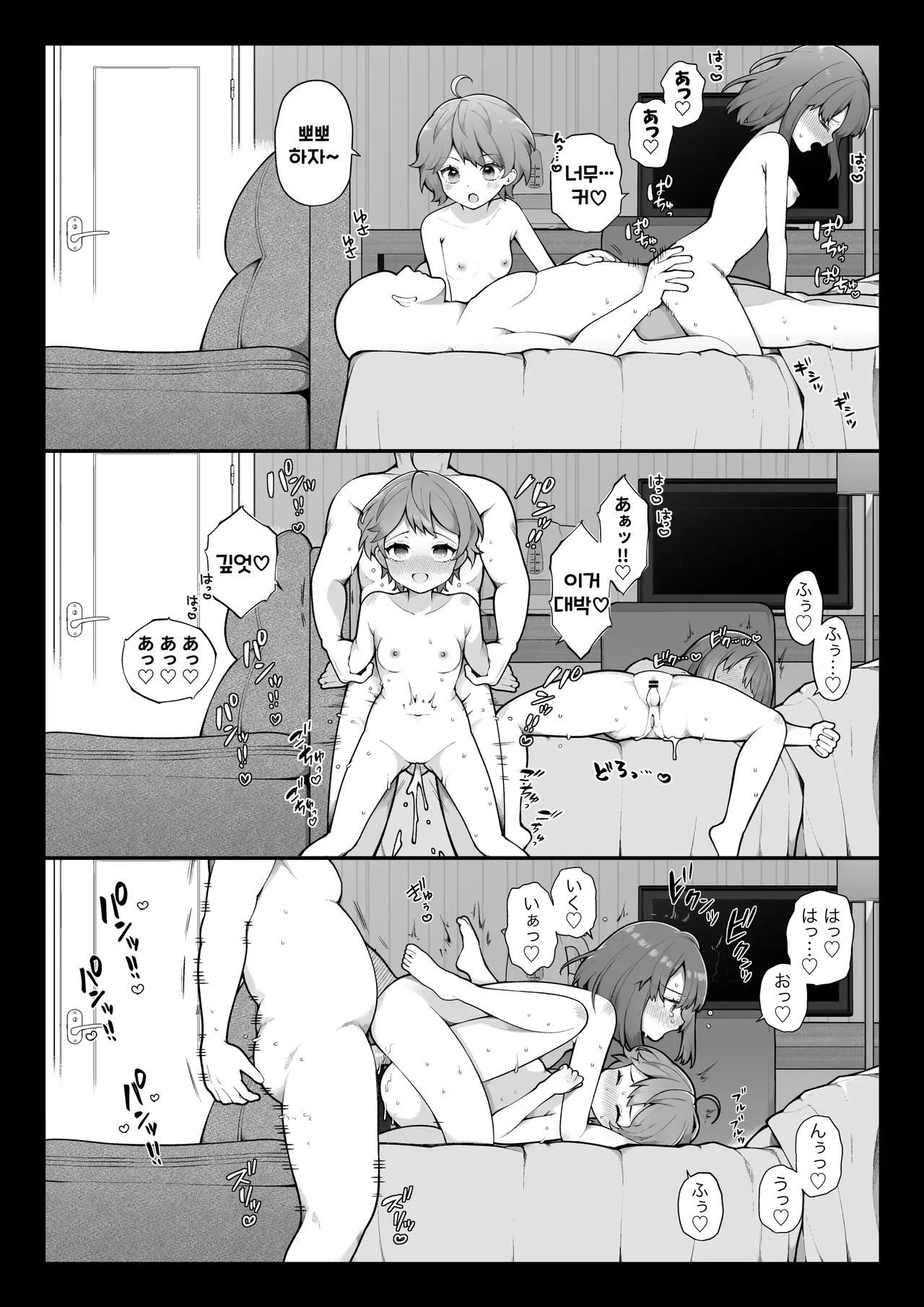 [Nagase Tooru] Nagase Tooru no Teiten Eromanga shuu [Korean] изображение № 32