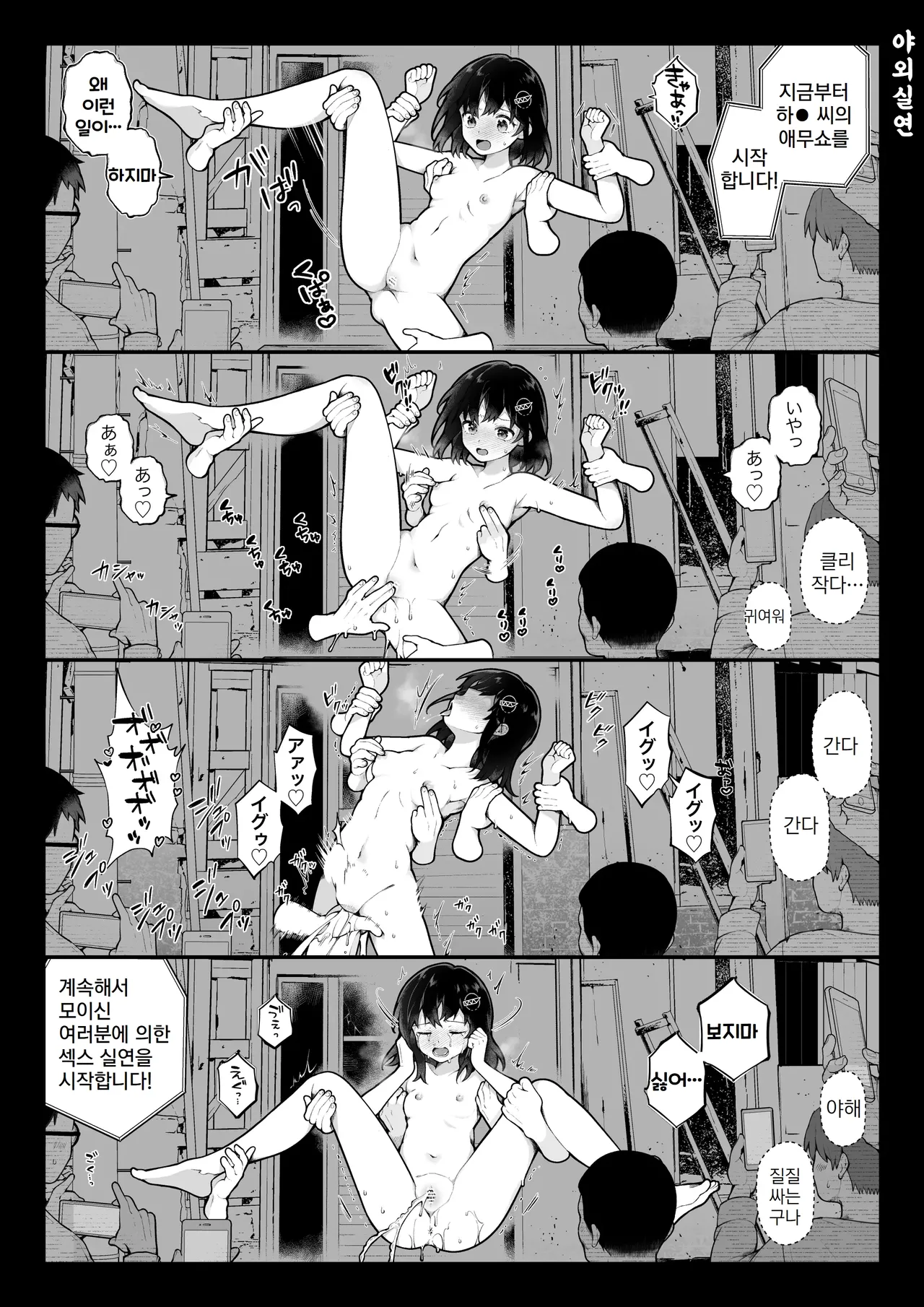 [Nagase Tooru] Nagase Tooru no Teiten Eromanga shuu [Korean] изображение № 34