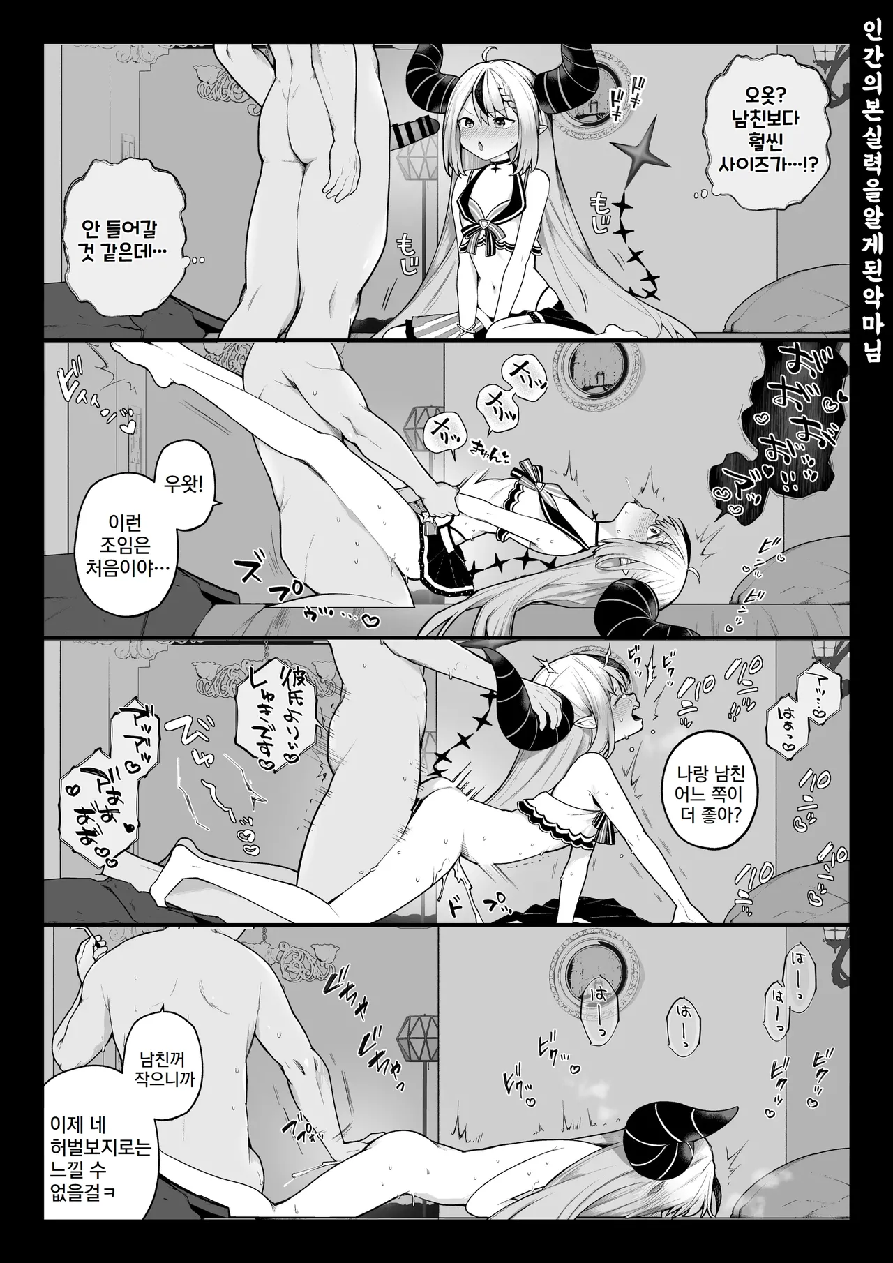 [Nagase Tooru] Nagase Tooru no Teiten Eromanga shuu [Korean] изображение № 36