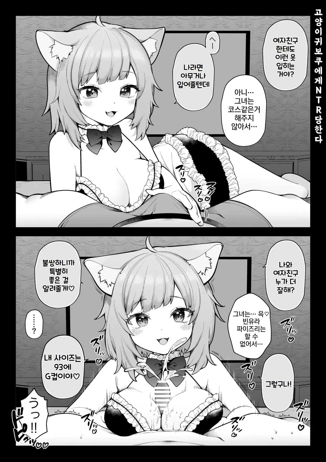 [Nagase Tooru] Nagase Tooru no Teiten Eromanga shuu [Korean] изображение № 39