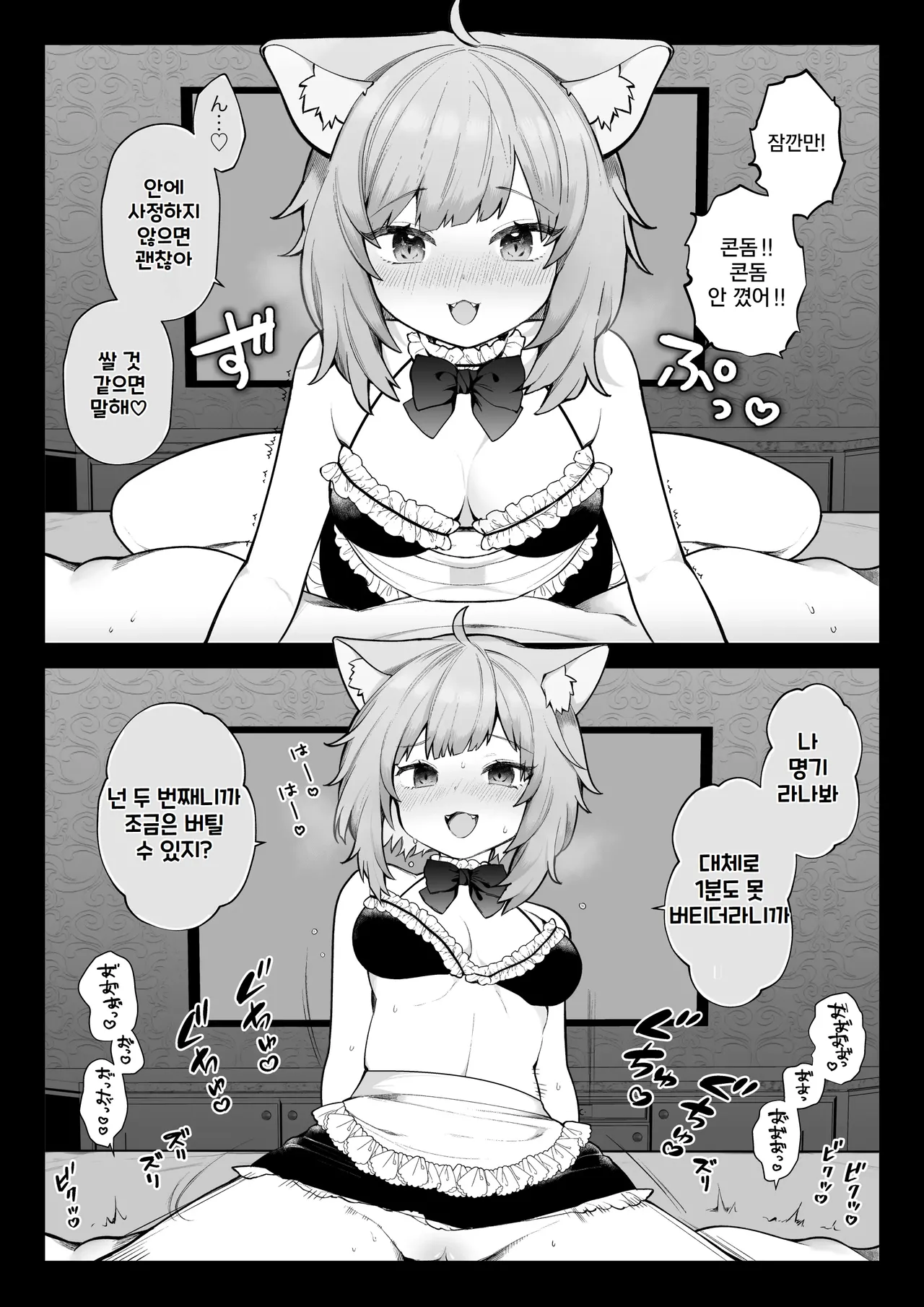 [Nagase Tooru] Nagase Tooru no Teiten Eromanga shuu [Korean] изображение № 40