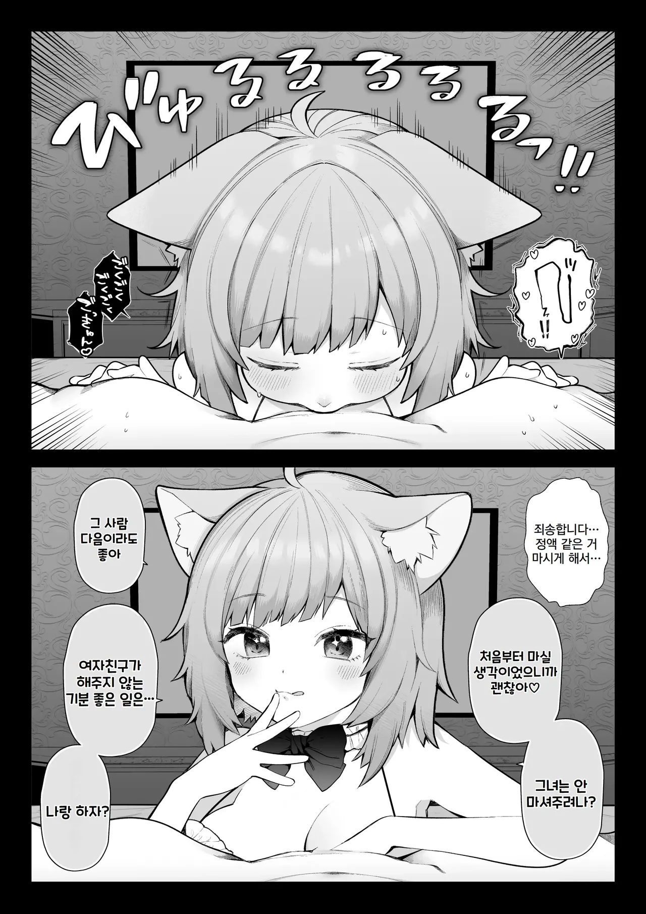 [Nagase Tooru] Nagase Tooru no Teiten Eromanga shuu [Korean] изображение № 42