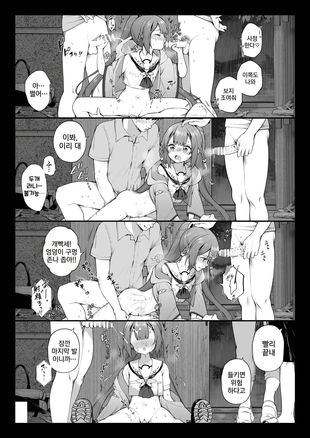 [Nagase Tooru] Nagase Tooru no Teiten Eromanga shuu [Korean] изображение № 46