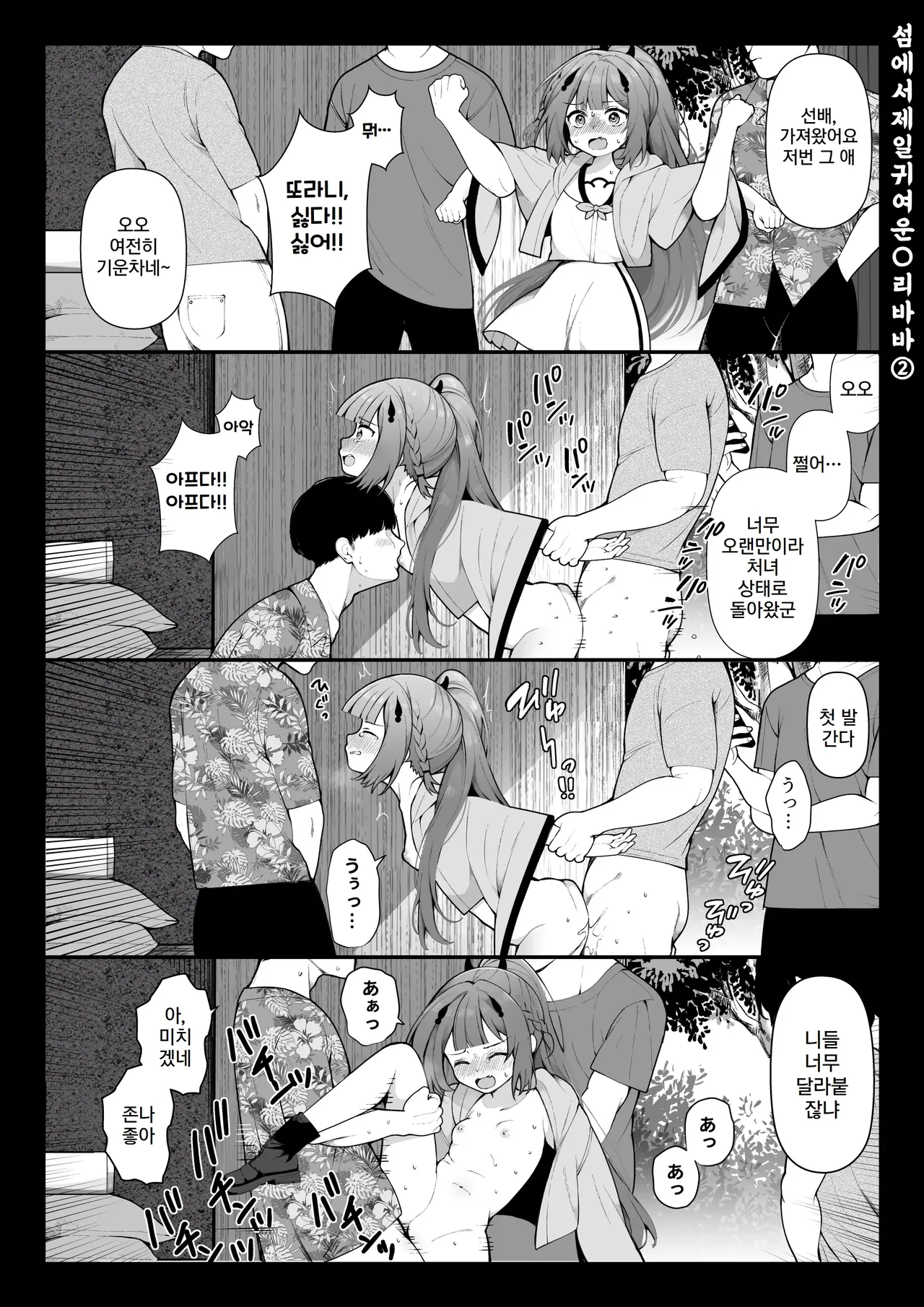 [Nagase Tooru] Nagase Tooru no Teiten Eromanga shuu [Korean] изображение № 47