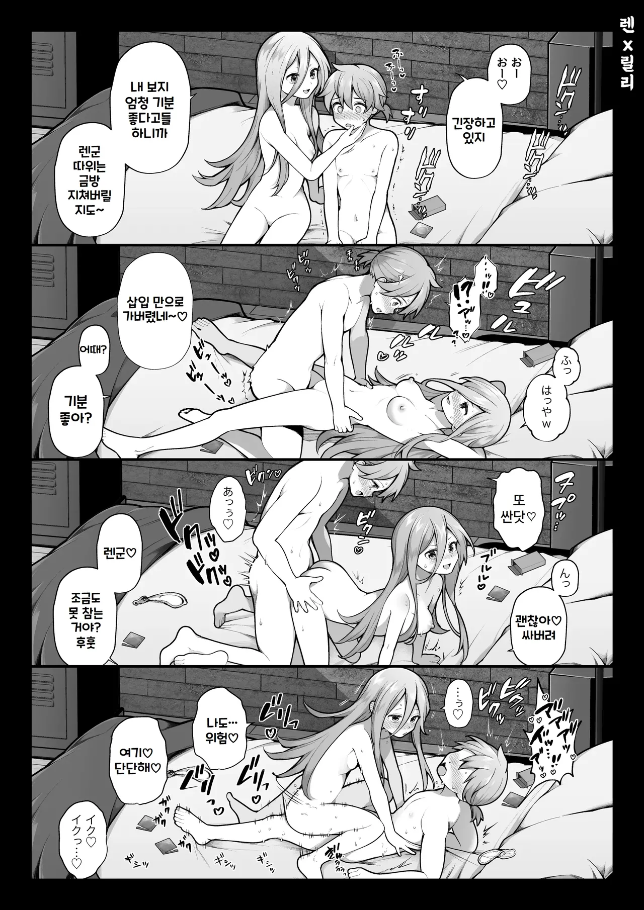 [Nagase Tooru] Nagase Tooru no Teiten Eromanga shuu [Korean] изображение № 58