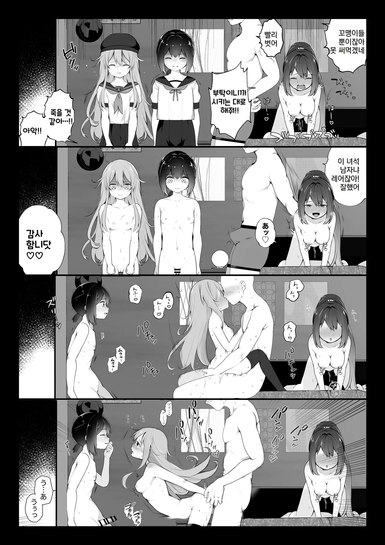 [Nagase Tooru] Nagase Tooru no Teiten Eromanga shuu [Korean] изображение № 63