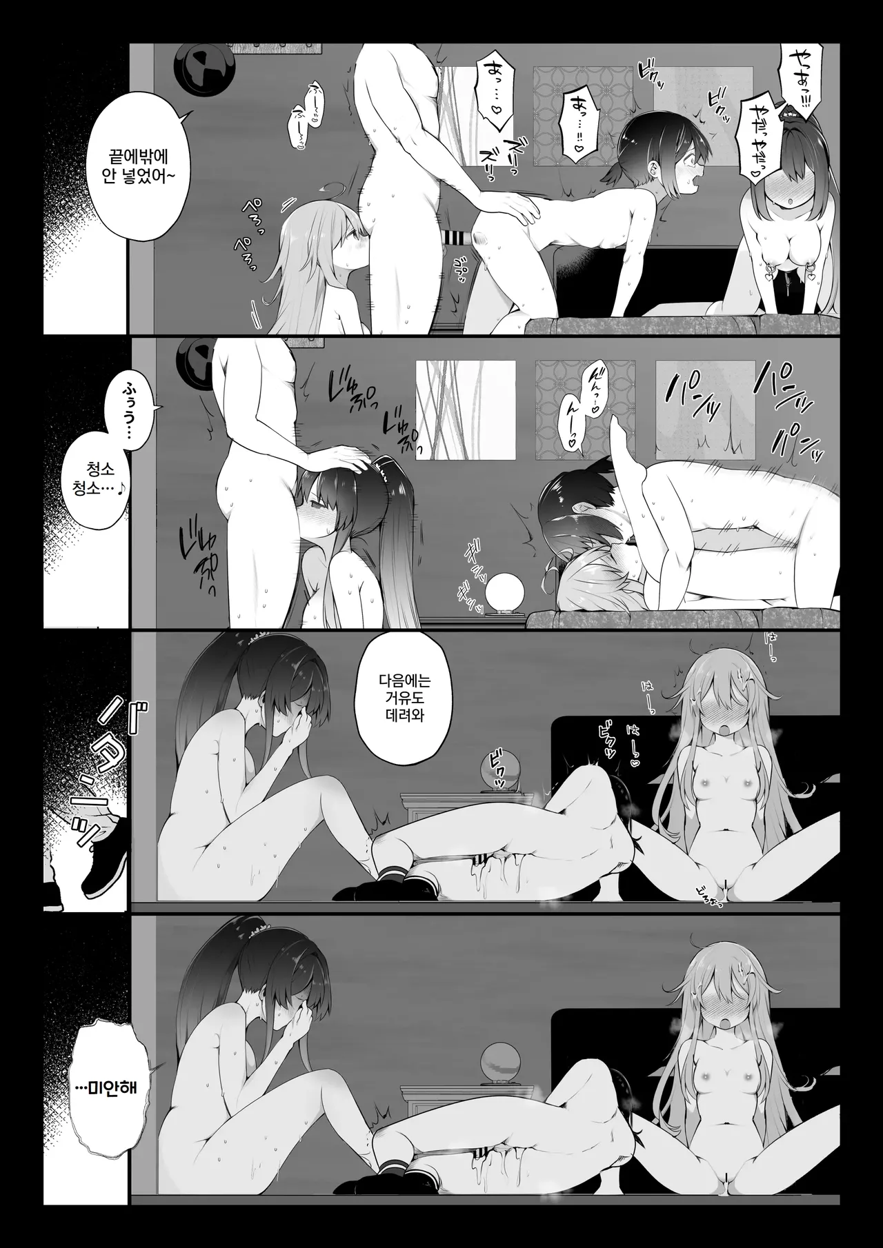 [Nagase Tooru] Nagase Tooru no Teiten Eromanga shuu [Korean] изображение № 64