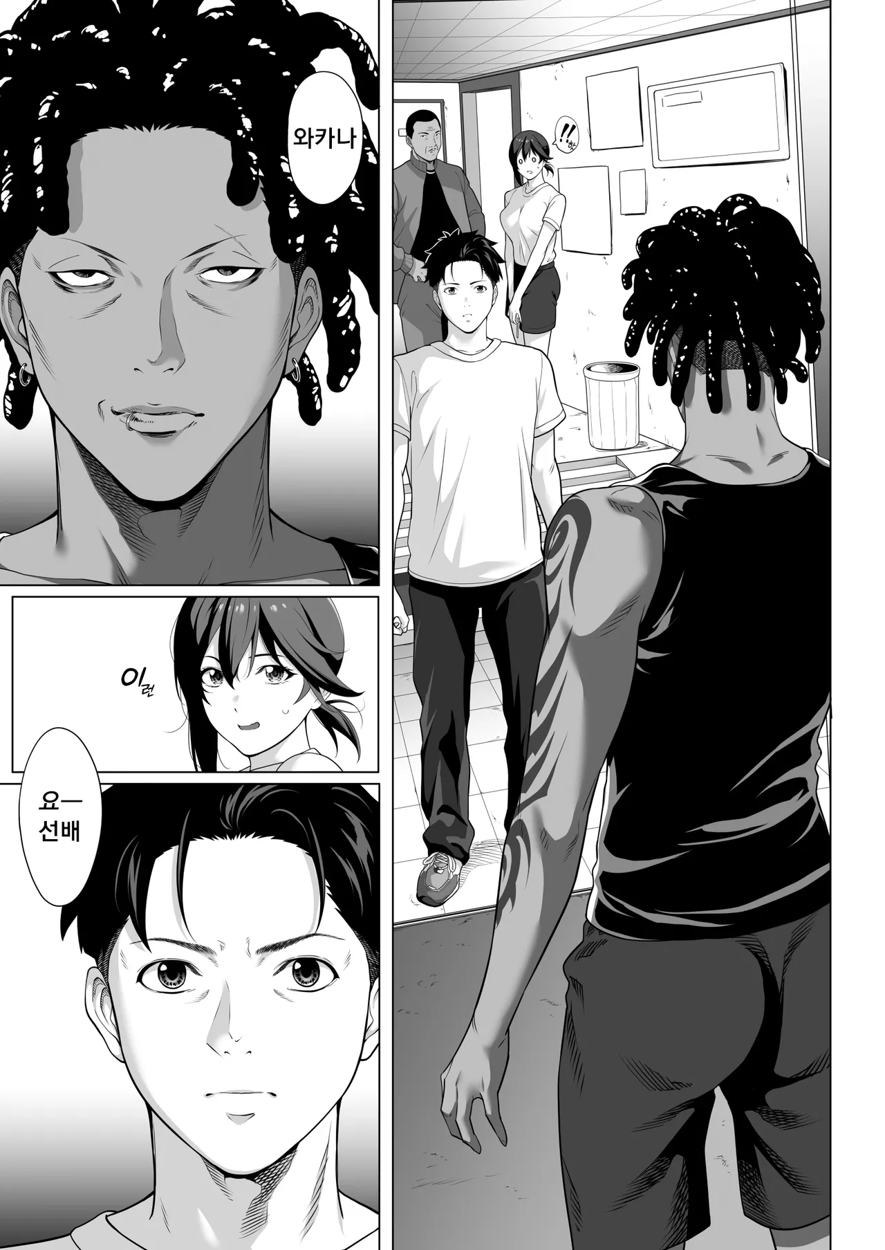 [Misaki (Futamine Kobito)] Furueru Yoru ni... ~Ichika ga Kouhai Kuzu Otoko ni Karada o Yurushita Wake~ Zenpen | 떨리는 밤에 ~이치카가 후배 쓰레기남에게 몸을 허락한 이유~ 전편 [Korea][Non-glasses] изображение № 10