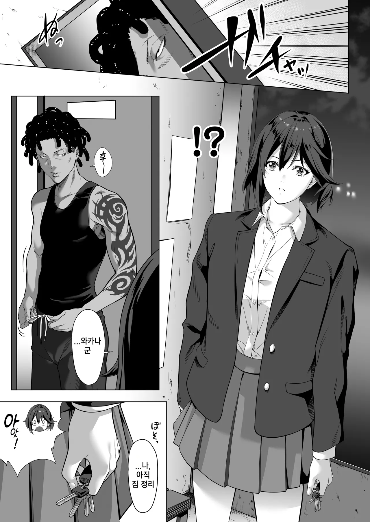 [Misaki (Futamine Kobito)] Furueru Yoru ni... ~Ichika ga Kouhai Kuzu Otoko ni Karada o Yurushita Wake~ Zenpen | 떨리는 밤에 ~이치카가 후배 쓰레기남에게 몸을 허락한 이유~ 전편 [Korea][Non-glasses] изображение № 20