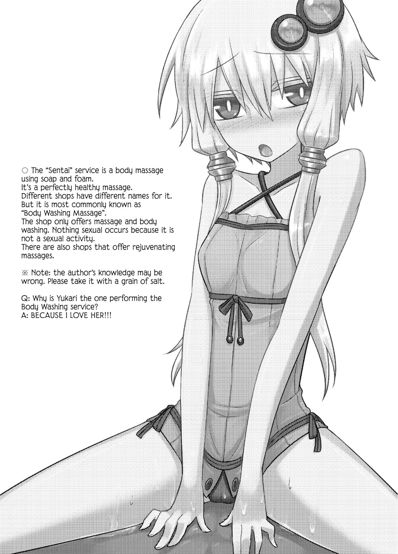 [Atelier:Dew (Kurakumo Nue)] Yukari-san ga Sentai Service o Hajimeta You desu. (VOCALOID) [Digital] [English] [Xood] 画像番号 2