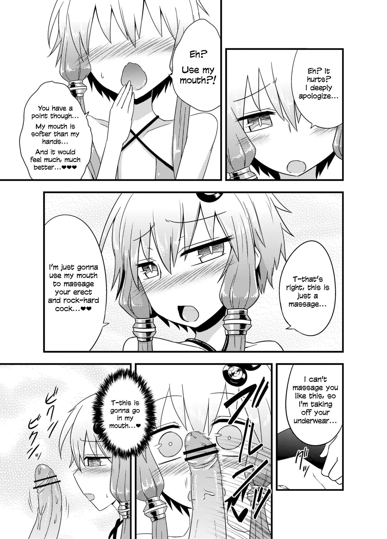 [Atelier:Dew (Kurakumo Nue)] Yukari-san ga Sentai Service o Hajimeta You desu. (VOCALOID) [Digital] [English] [Xood] 画像番号 12