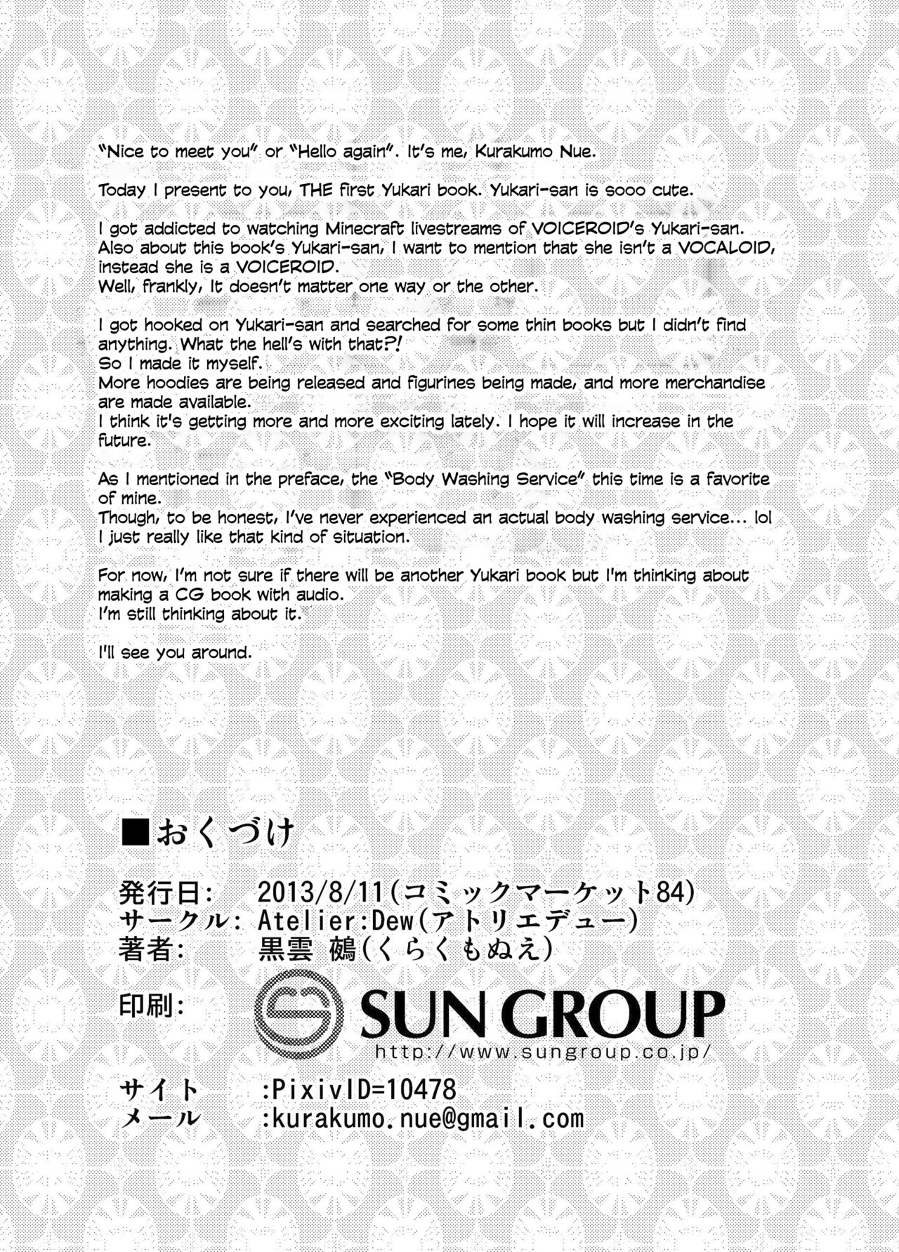 [Atelier:Dew (Kurakumo Nue)] Yukari-san ga Sentai Service o Hajimeta You desu. (VOCALOID) [Digital] [English] [Xood] 画像番号 25