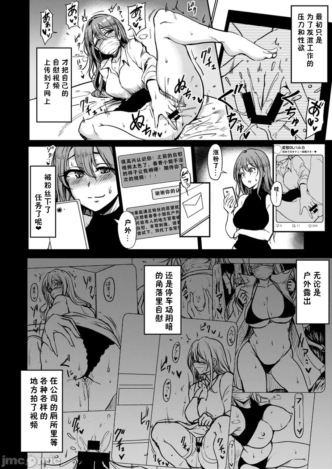 [MillionLove (Yayo)] Koushuu Benjo Hentai OL Haruka | 公共便女 变态女职员春香 男厕所❤自慰 [Chinese] [章鱼堡汉化] [Digital] изображение № 6