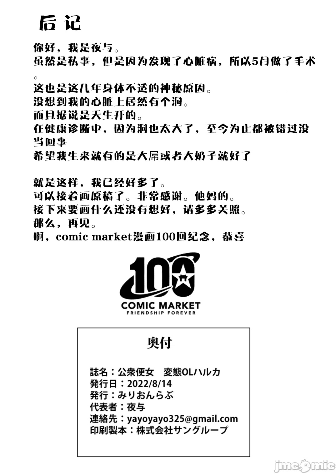 [MillionLove (Yayo)] Koushuu Benjo Hentai OL Haruka | 公共便女 变态女职员春香 男厕所❤自慰 [Chinese] [章鱼堡汉化] [Digital] изображение № 26