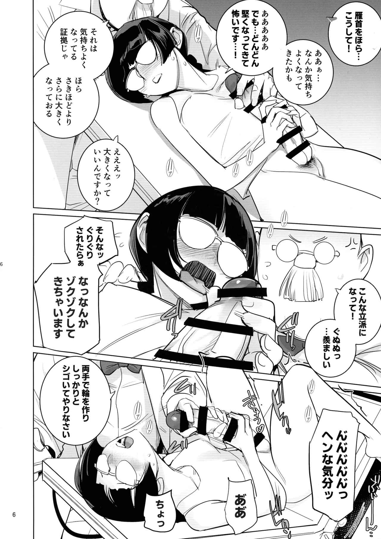 (Futaket 34) [Daytime (DYTM)] Hakase to Joshu no Futanari Kenkyuujo изображение № 8