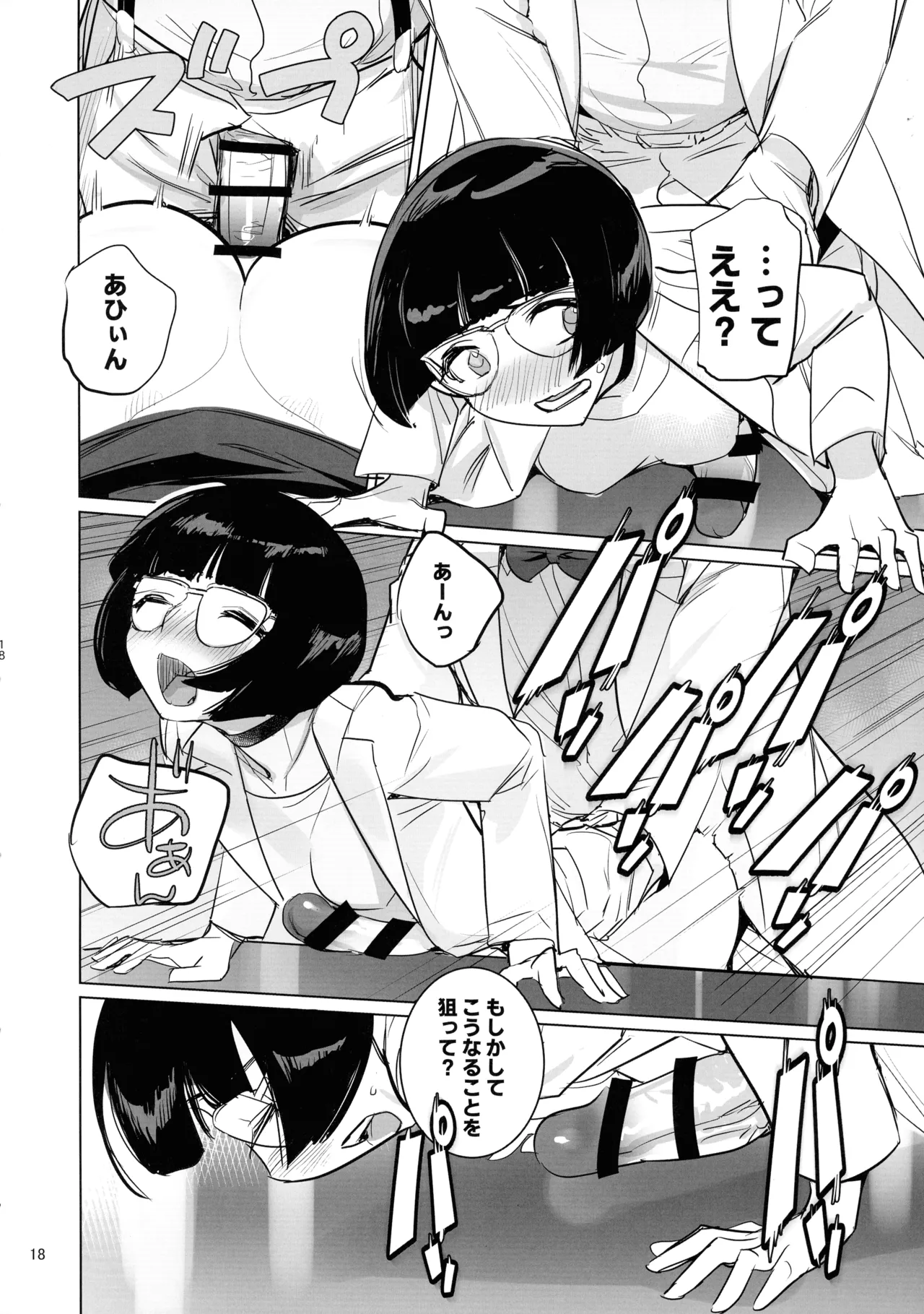 (Futaket 34) [Daytime (DYTM)] Hakase to Joshu no Futanari Kenkyuujo изображение № 19