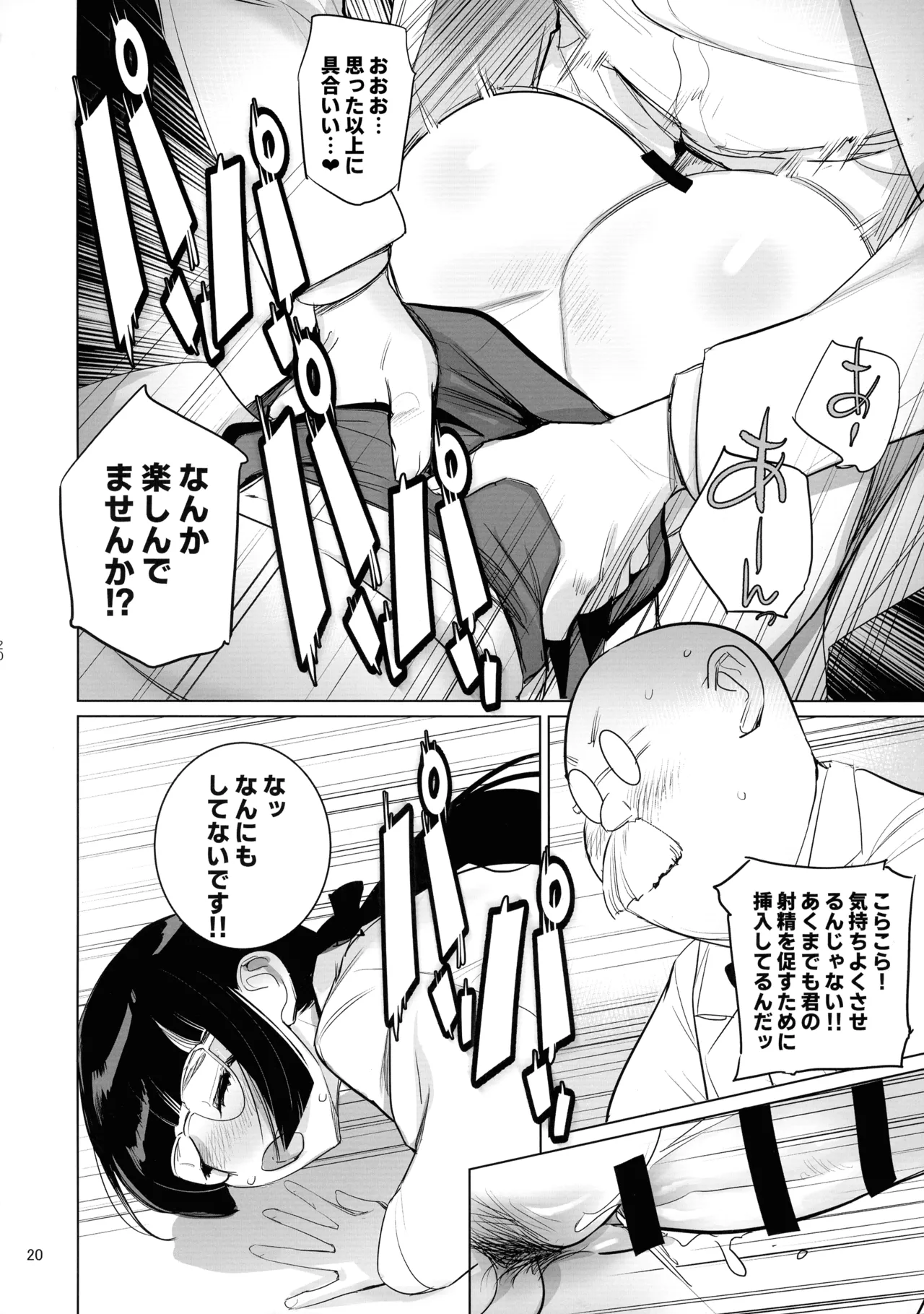 (Futaket 34) [Daytime (DYTM)] Hakase to Joshu no Futanari Kenkyuujo изображение № 21