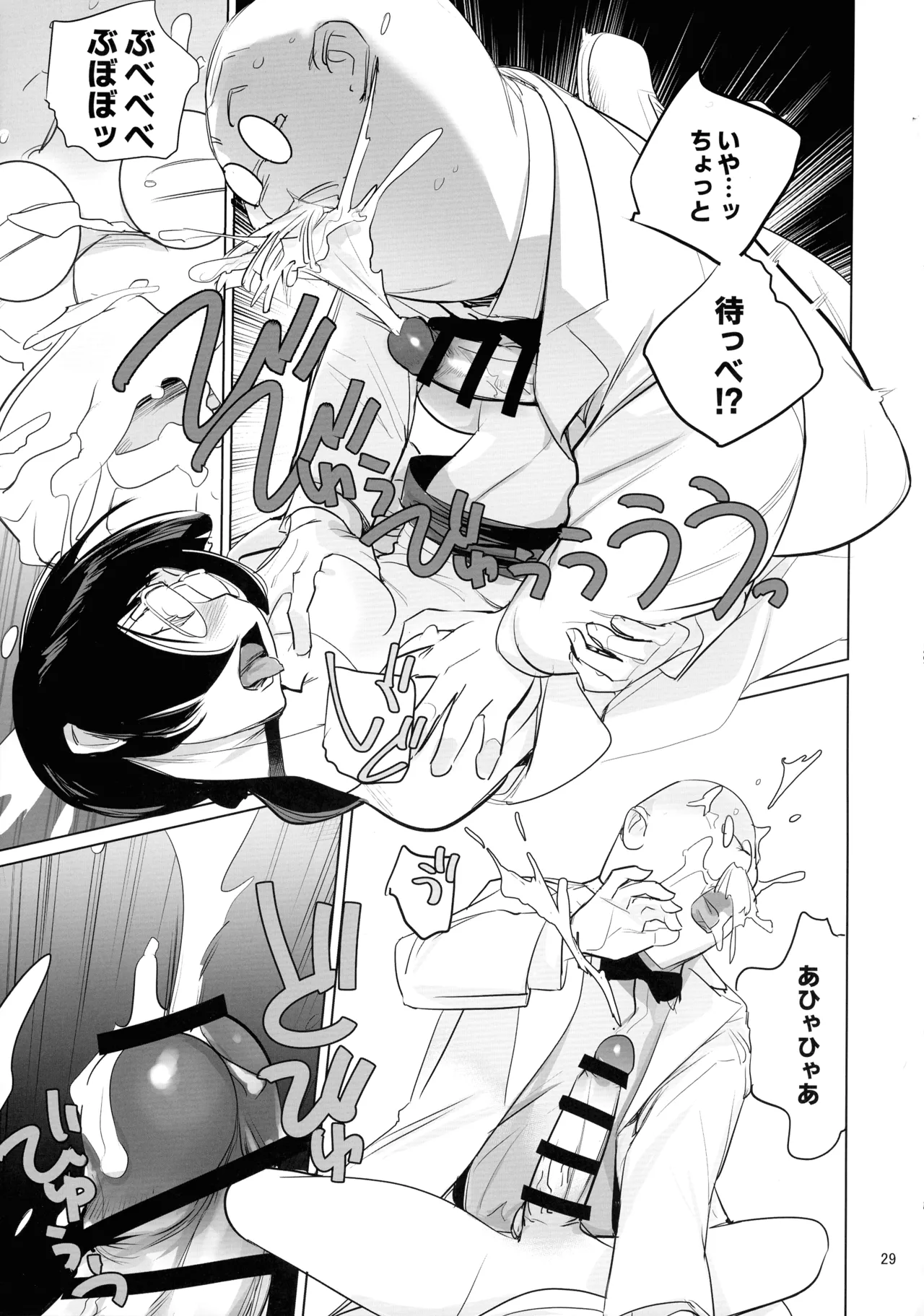 (Futaket 34) [Daytime (DYTM)] Hakase to Joshu no Futanari Kenkyuujo изображение № 28