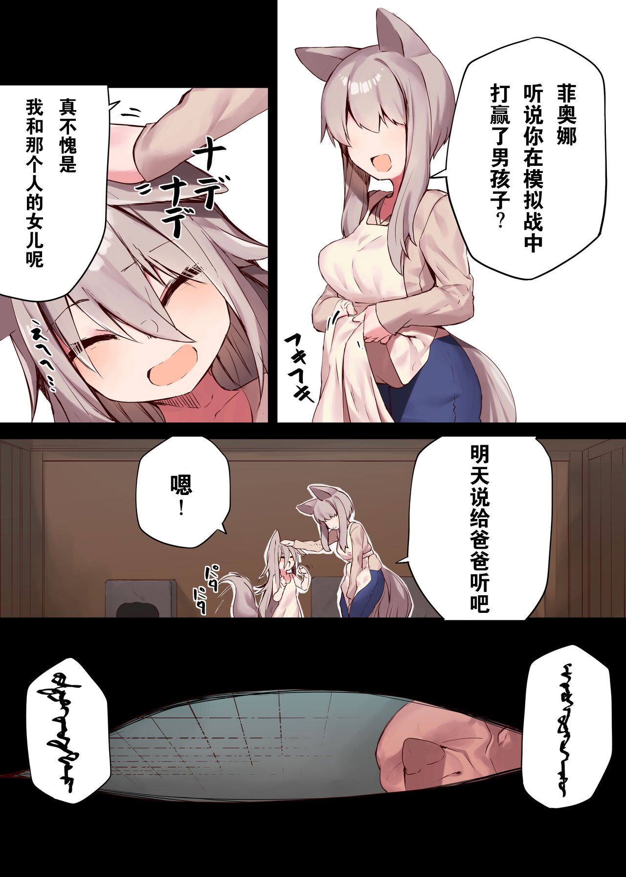 [Tsukimitake] Ningen-sama no Omocha 2 изображение № 6