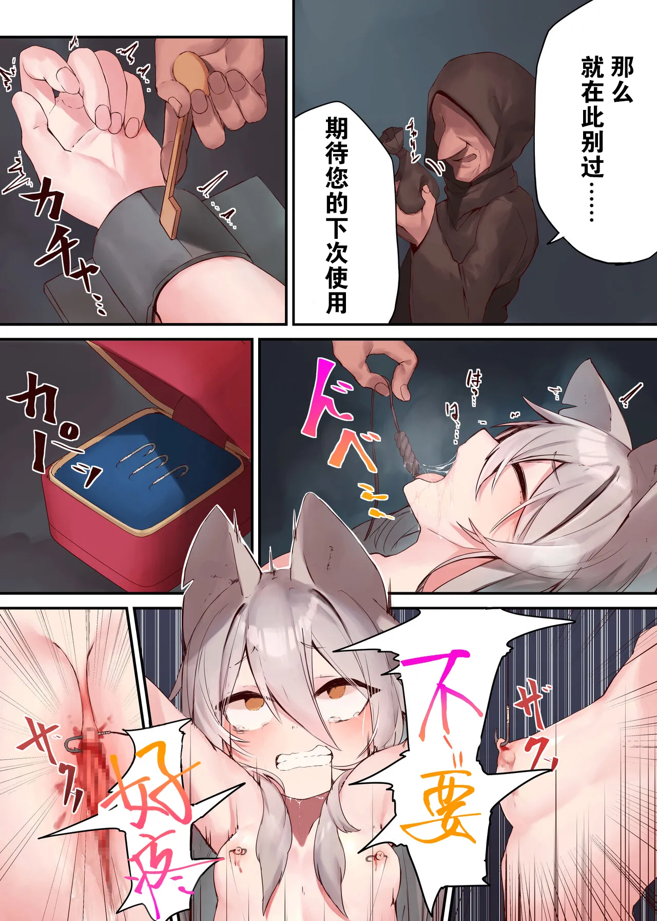 [Tsukimitake] Ningen-sama no Omocha 2 изображение № 12