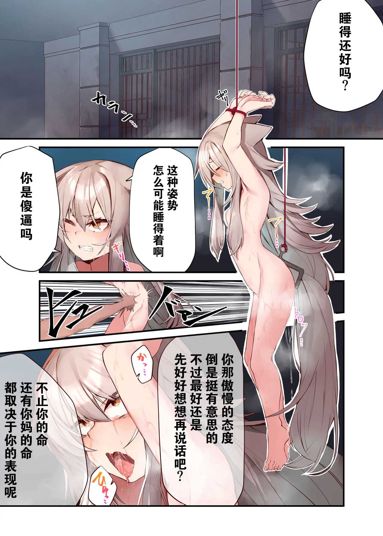 [Tsukimitake] Ningen-sama no Omocha 2 изображение № 22