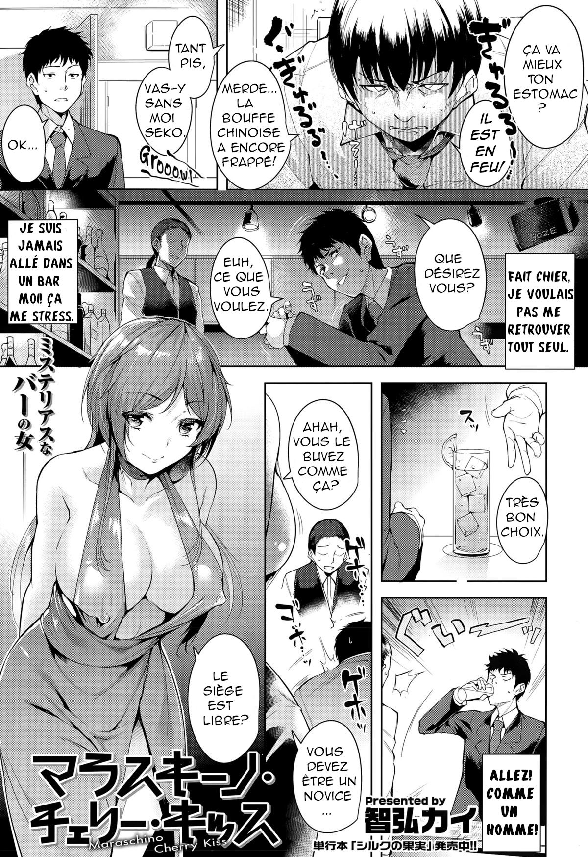 [Tomohiro Kai] Maraschino Cherry Kiss (COMIC Kairakuten XTC Vol. 5) [French] 이미지 번호 1