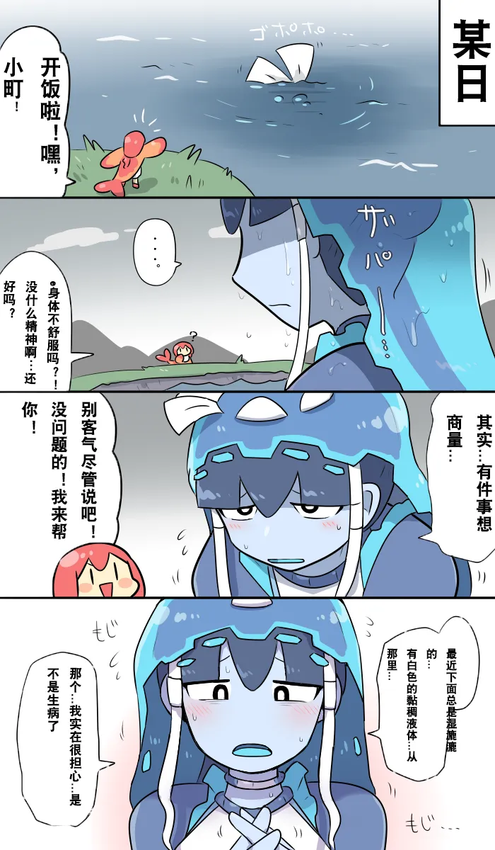 ｽｼのｵﾈｼｮﾀ（かすがい）（个人汉化） 画像番号 2