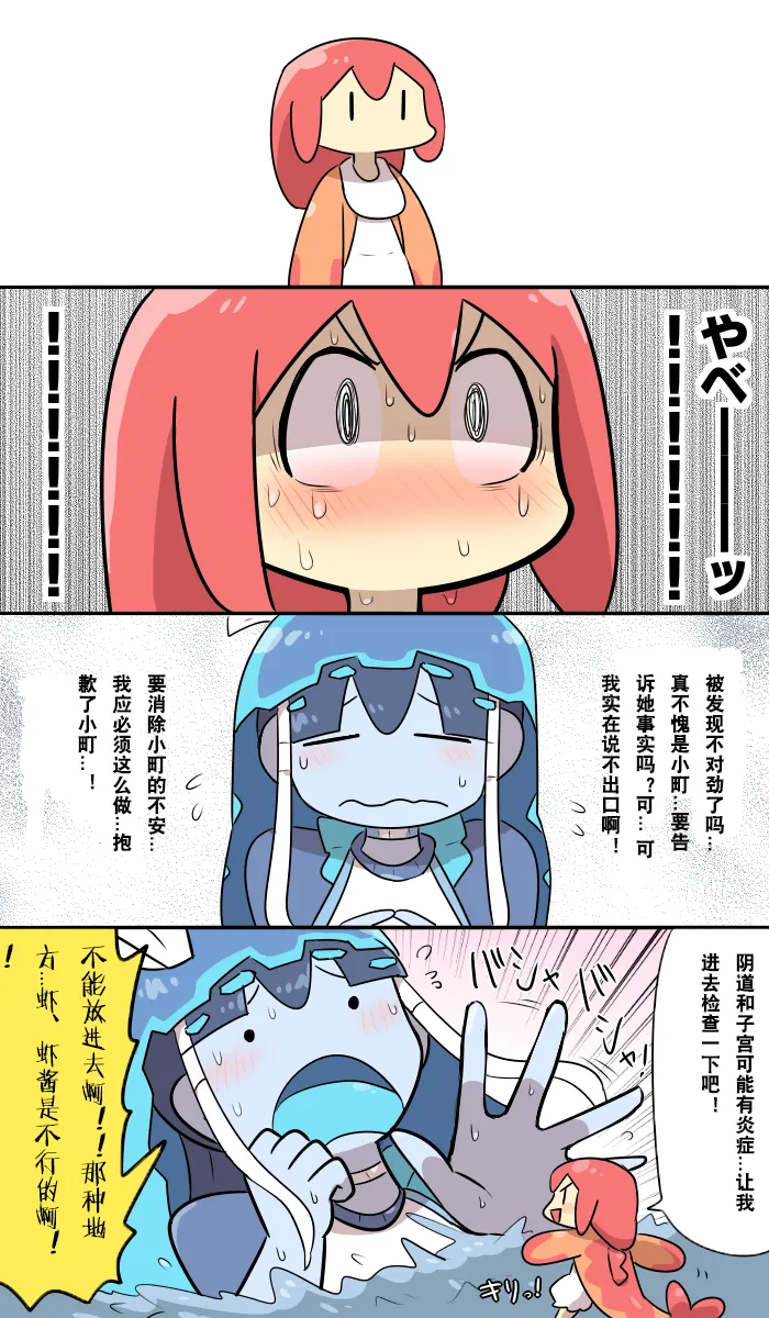 ｽｼのｵﾈｼｮﾀ（かすがい）（个人汉化） 画像番号 3