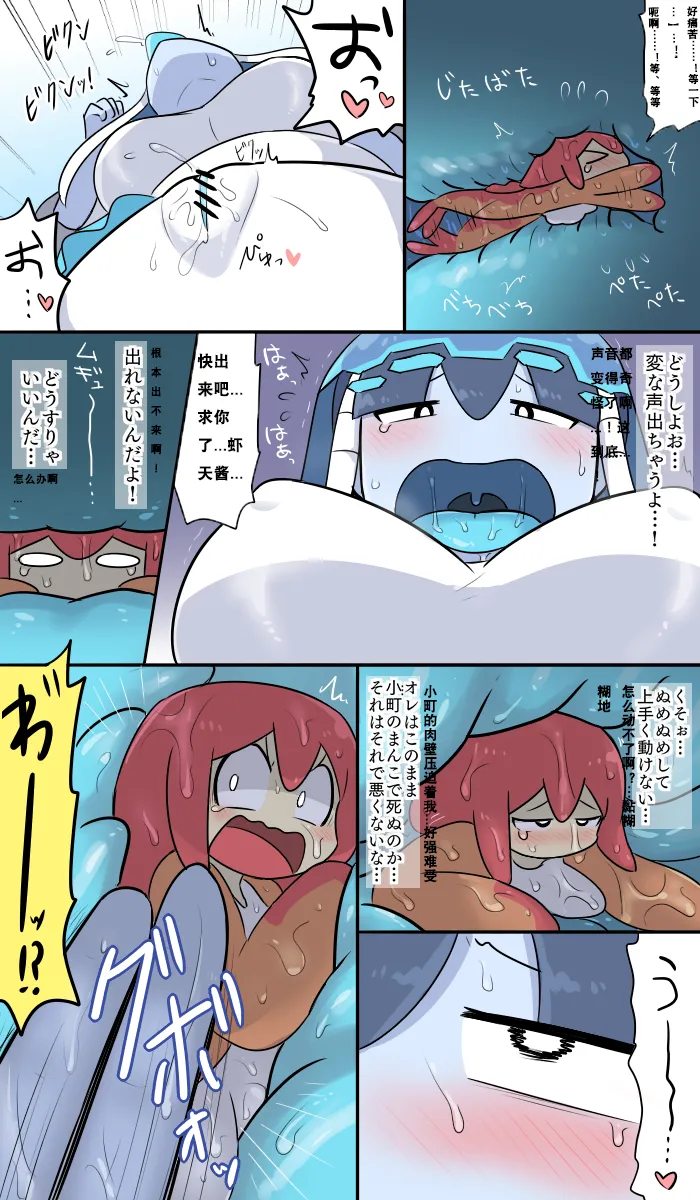 ｽｼのｵﾈｼｮﾀ（かすがい）（个人汉化） 画像番号 6