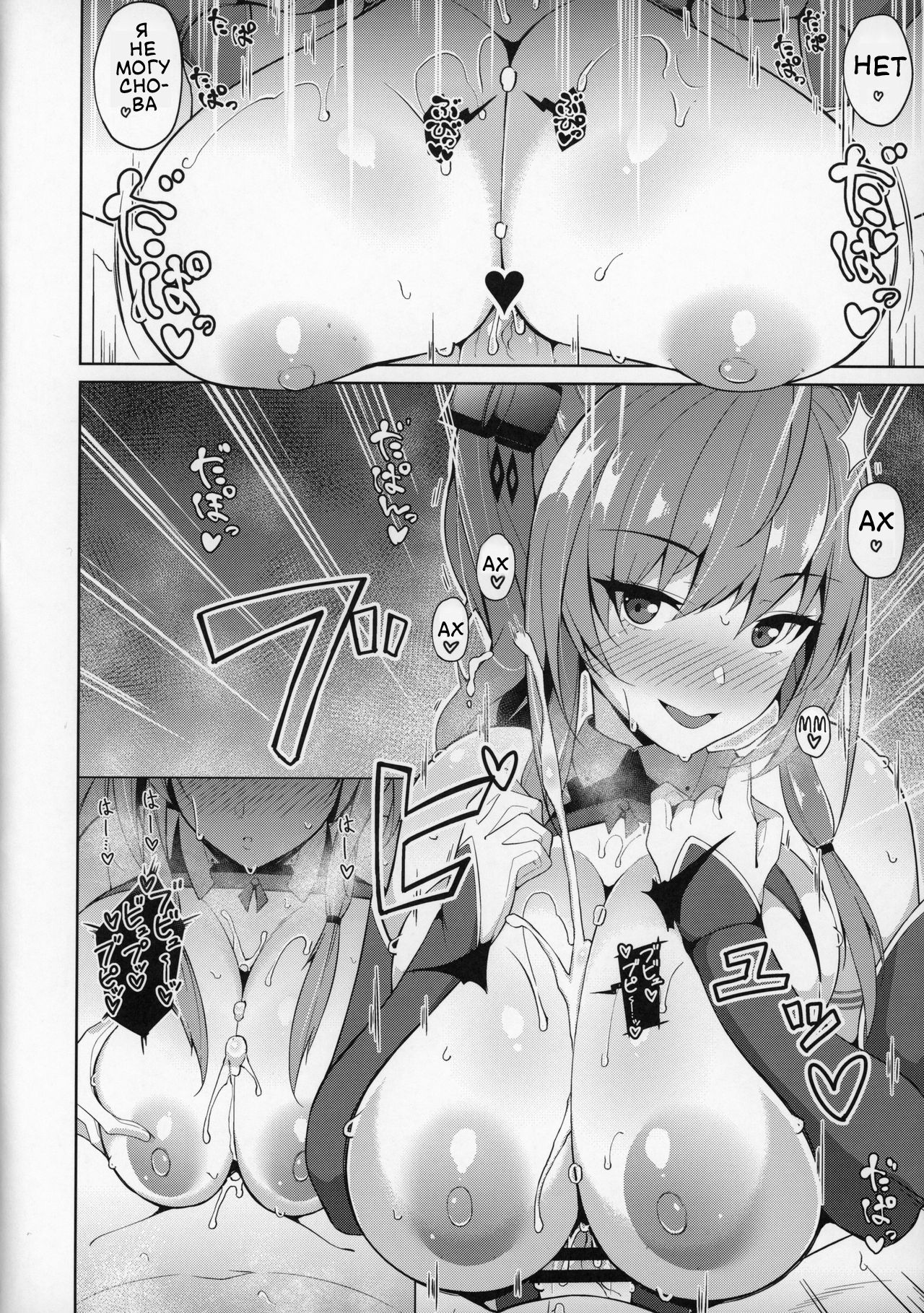 (COMIC1☆15) [Cow Lipid (Fuurai)] LUCKY DISCHARGE | УДАЧНАЯ РАЗРЯДКА (Azur Lane) [Russian] [Gyegor] numero di immagine  5