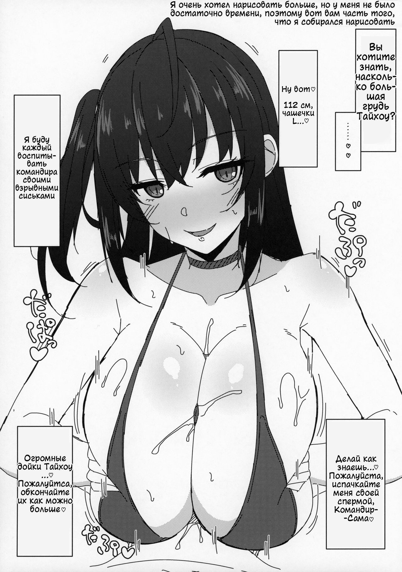 (COMIC1☆15) [Cow Lipid (Fuurai)] LUCKY DISCHARGE | УДАЧНАЯ РАЗРЯДКА (Azur Lane) [Russian] [Gyegor] numero di immagine  12