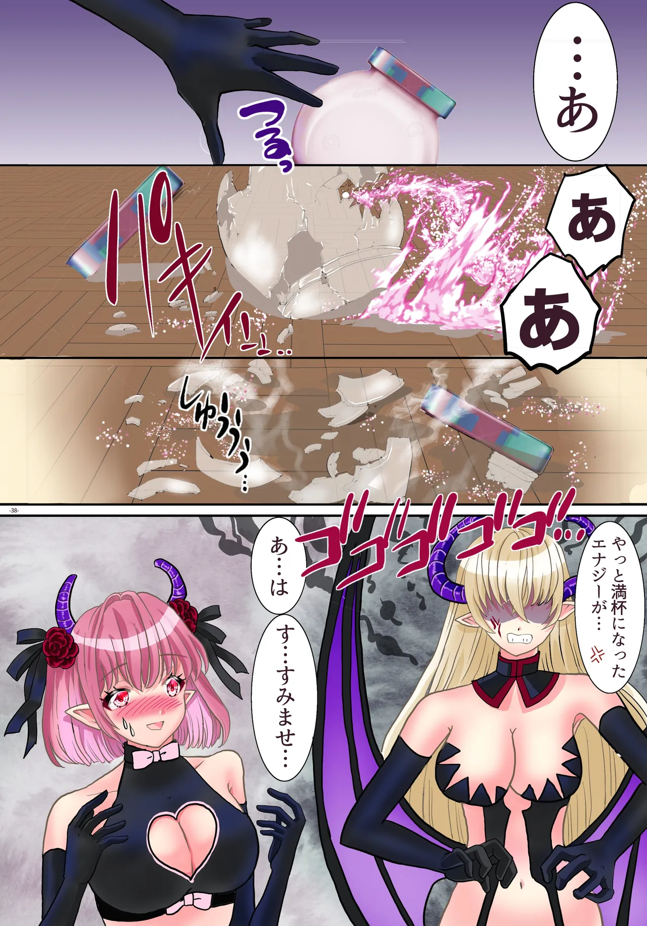 [Yuttan @ TS Drop (Yuttan)] TS Succubus ni Nareta node Aitsu no Seieki Sakushu shite mita 画像番号 39