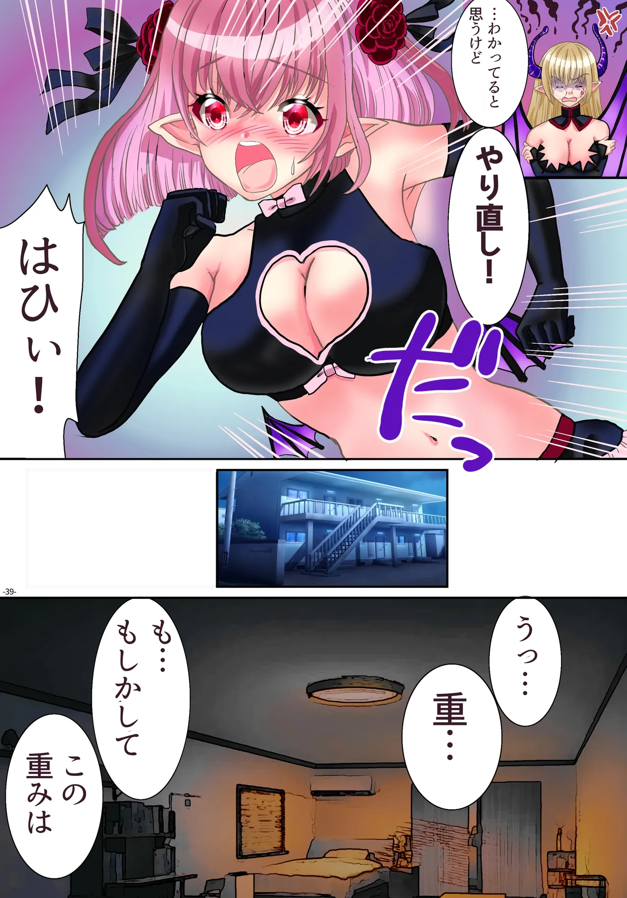 [Yuttan @ TS Drop (Yuttan)] TS Succubus ni Nareta node Aitsu no Seieki Sakushu shite mita 画像番号 40