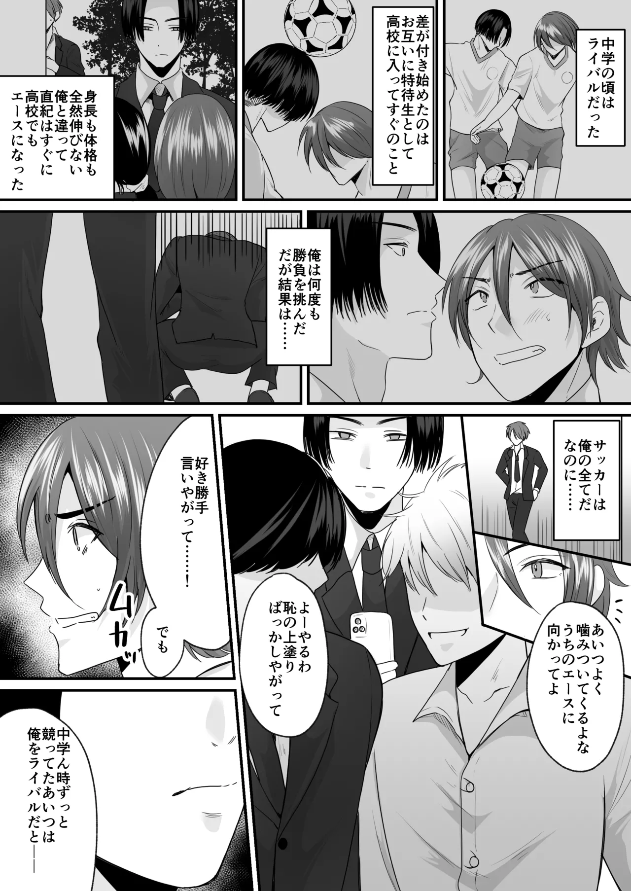 [Amulai Okashi Seisakusho (Labui)] Sekkaku Onna ni Natta kara Aitsu o Baka ni shitakatta... Sore dake no Hazu datta noni! 이미지 번호 2