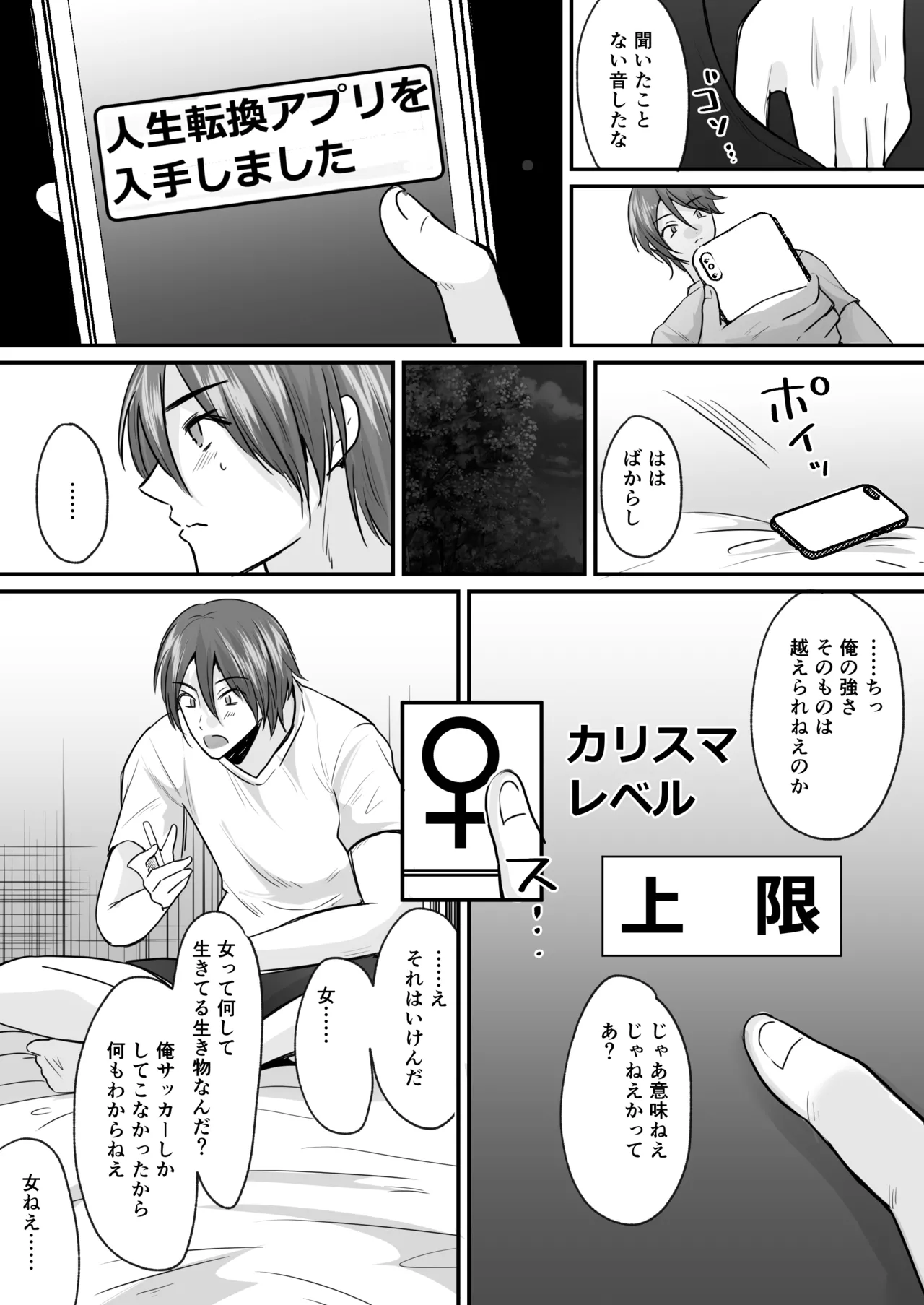 [Amulai Okashi Seisakusho (Labui)] Sekkaku Onna ni Natta kara Aitsu o Baka ni shitakatta... Sore dake no Hazu datta noni! 이미지 번호 4