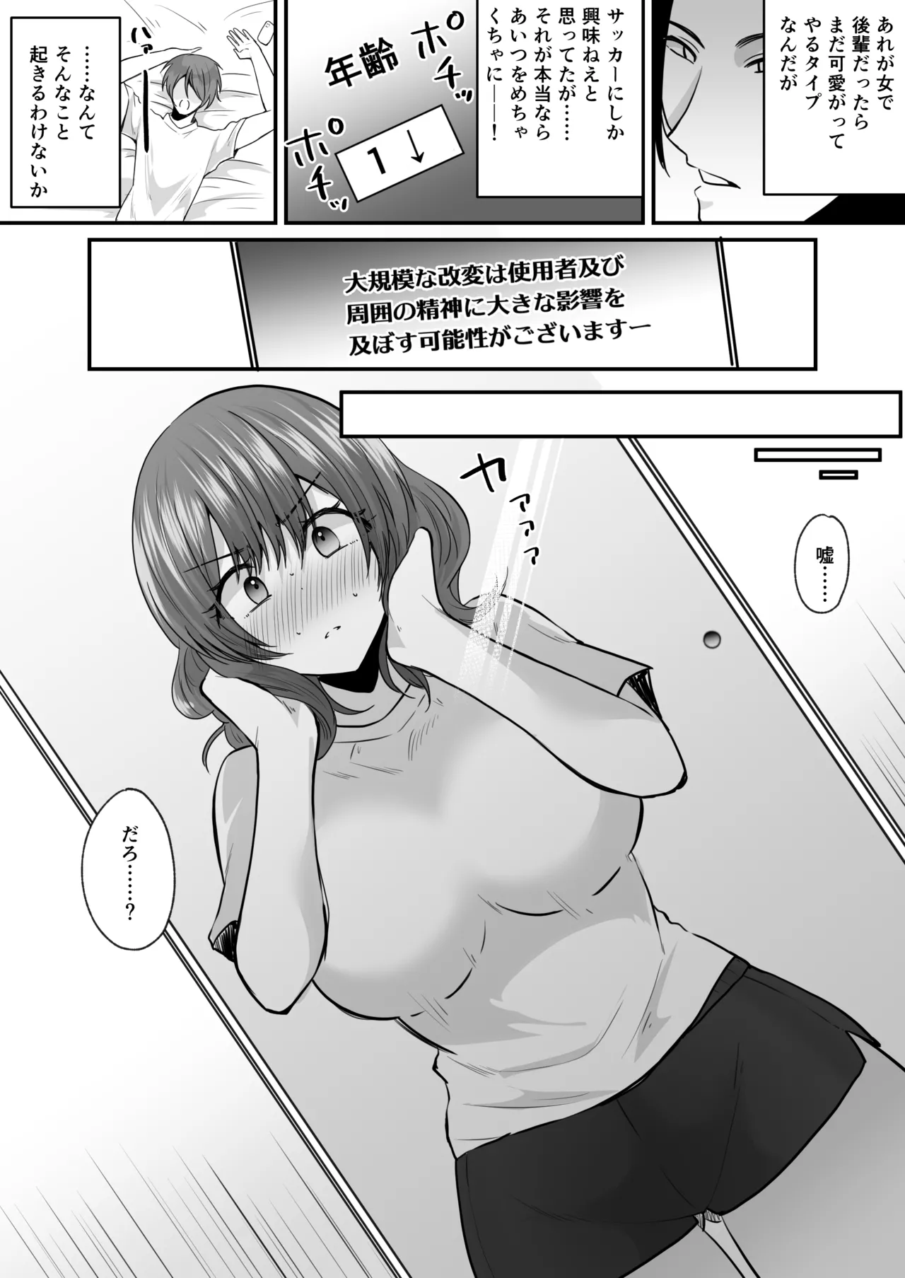 [Amulai Okashi Seisakusho (Labui)] Sekkaku Onna ni Natta kara Aitsu o Baka ni shitakatta... Sore dake no Hazu datta noni! 이미지 번호 5