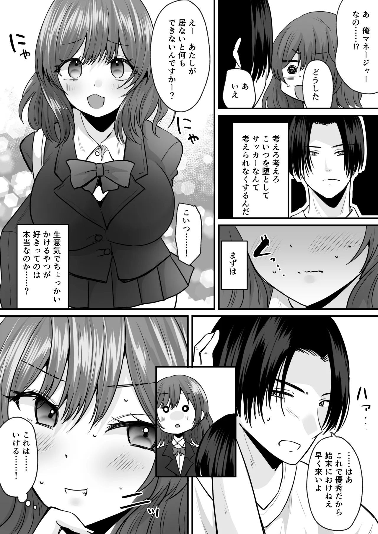 [Amulai Okashi Seisakusho (Labui)] Sekkaku Onna ni Natta kara Aitsu o Baka ni shitakatta... Sore dake no Hazu datta noni! 이미지 번호 7