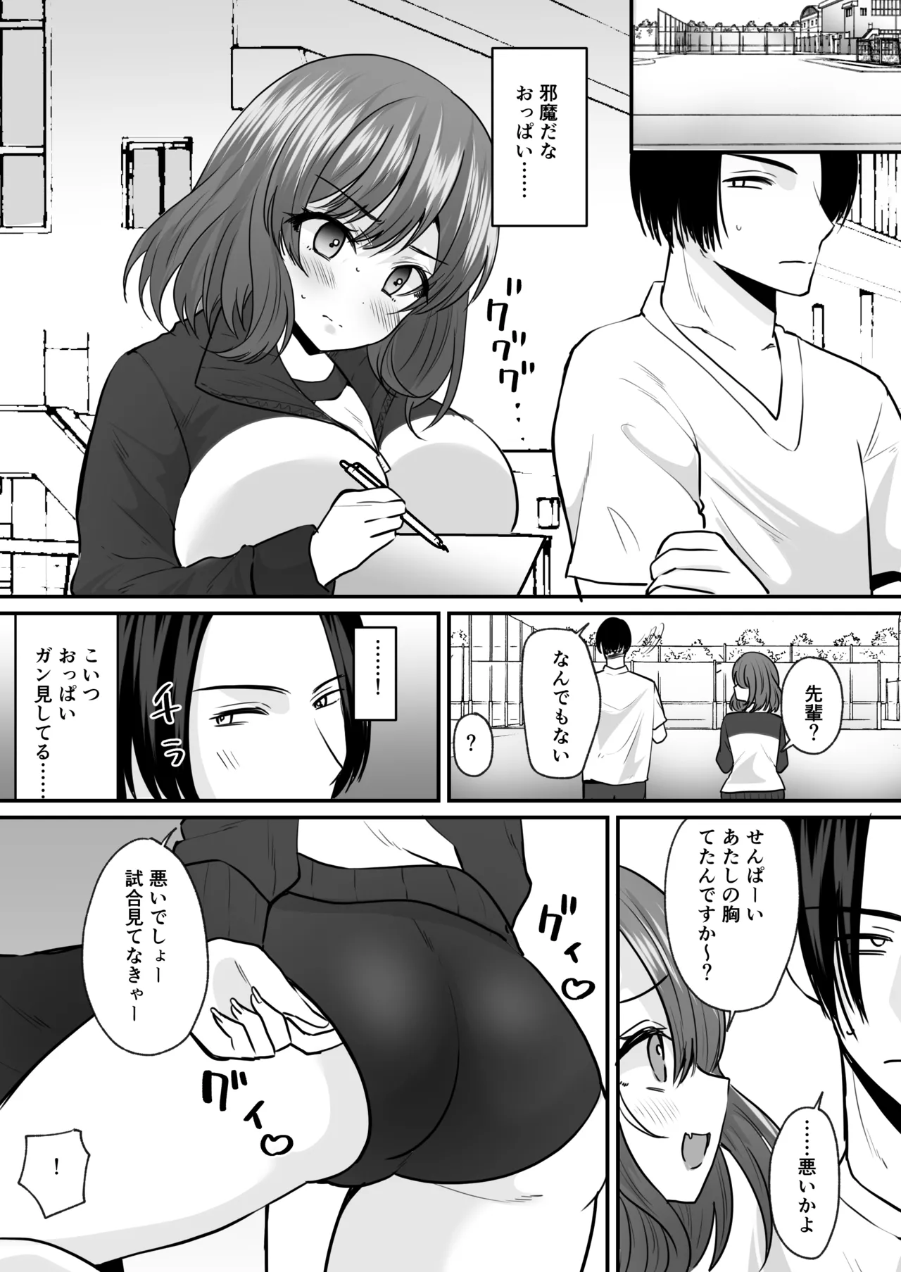 [Amulai Okashi Seisakusho (Labui)] Sekkaku Onna ni Natta kara Aitsu o Baka ni shitakatta... Sore dake no Hazu datta noni! 이미지 번호 8