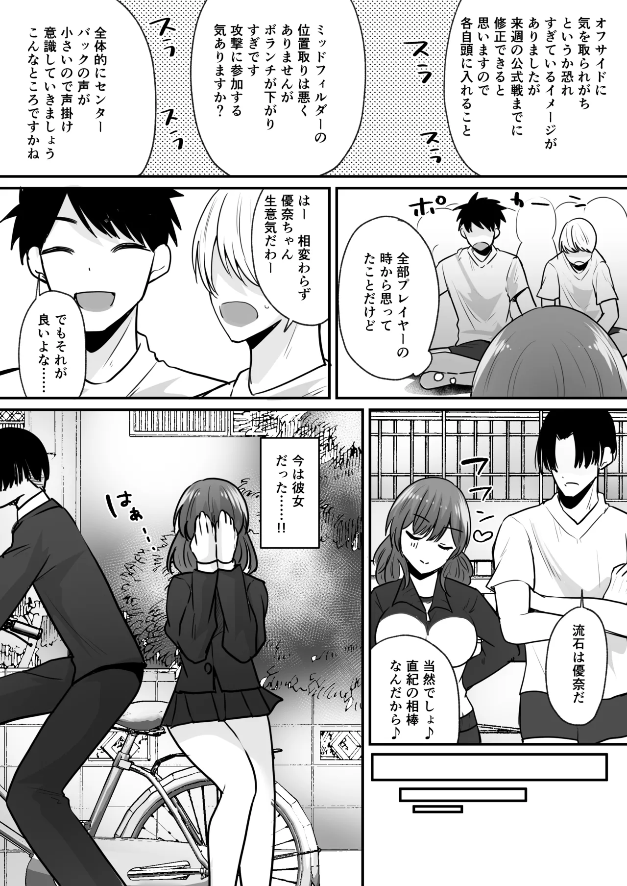 [Amulai Okashi Seisakusho (Labui)] Sekkaku Onna ni Natta kara Aitsu o Baka ni shitakatta... Sore dake no Hazu datta noni! 이미지 번호 10