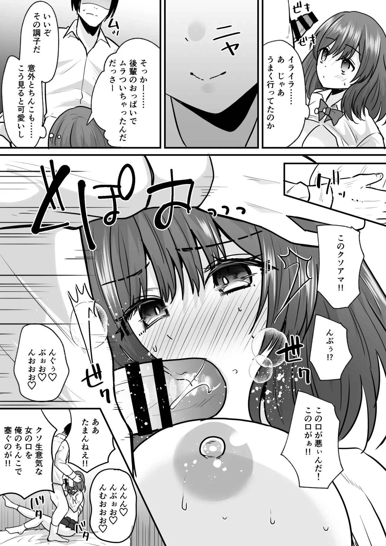 [Amulai Okashi Seisakusho (Labui)] Sekkaku Onna ni Natta kara Aitsu o Baka ni shitakatta... Sore dake no Hazu datta noni! 이미지 번호 12