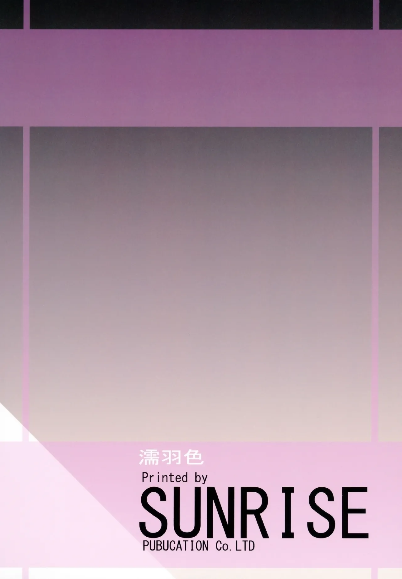 (COMIC1☆13) [Nurebairo (Karasu)] Warped Mind｜Mente Retorcida (Fate/Grand Order) [Español] [BigDaddy Scan] [Sin Censura] [A Color] 画像番号 23