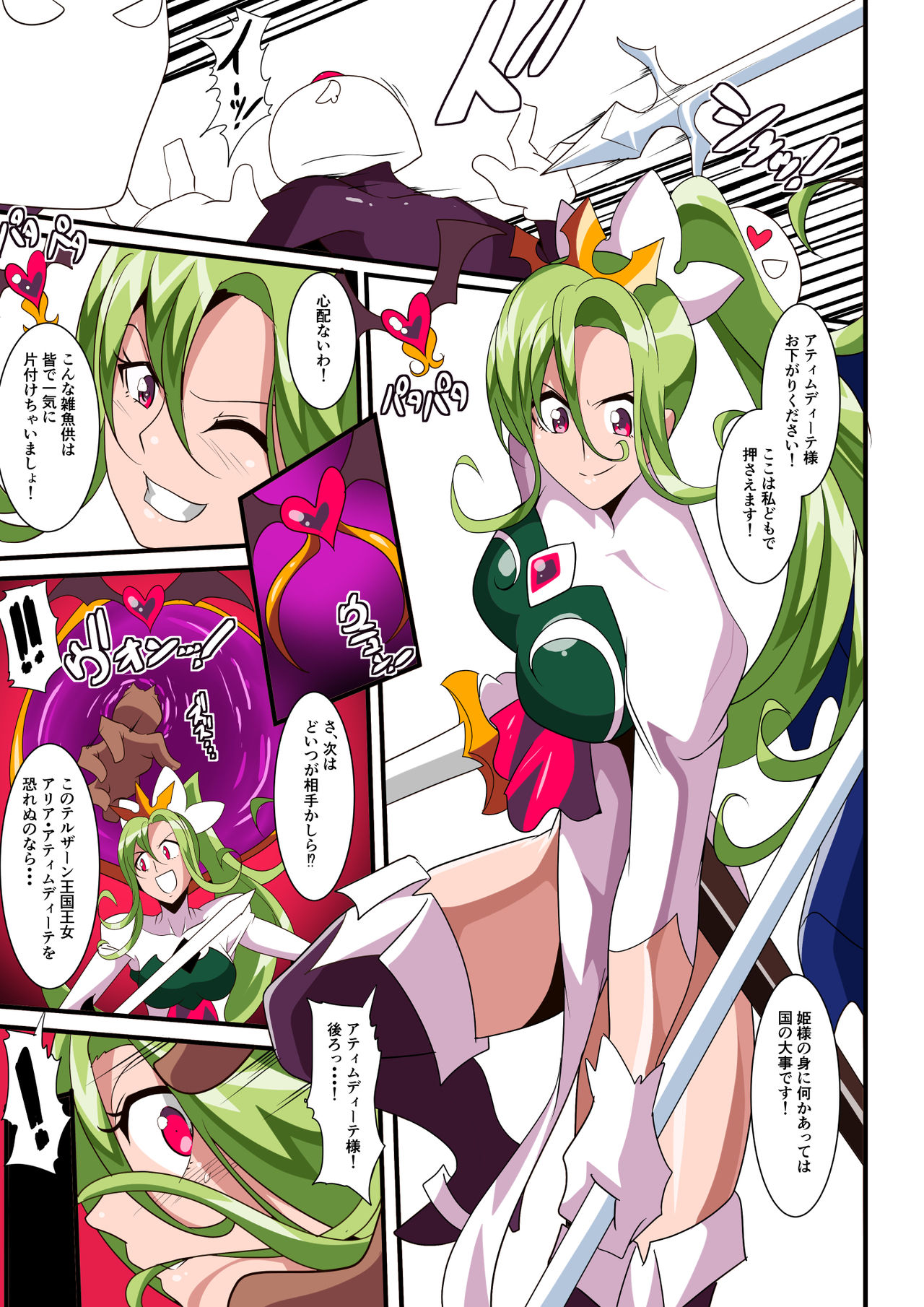 [Warabimochi] Love Tear 3 Kedakaki Joou wa Midara ni Ochiru 이미지 번호 1