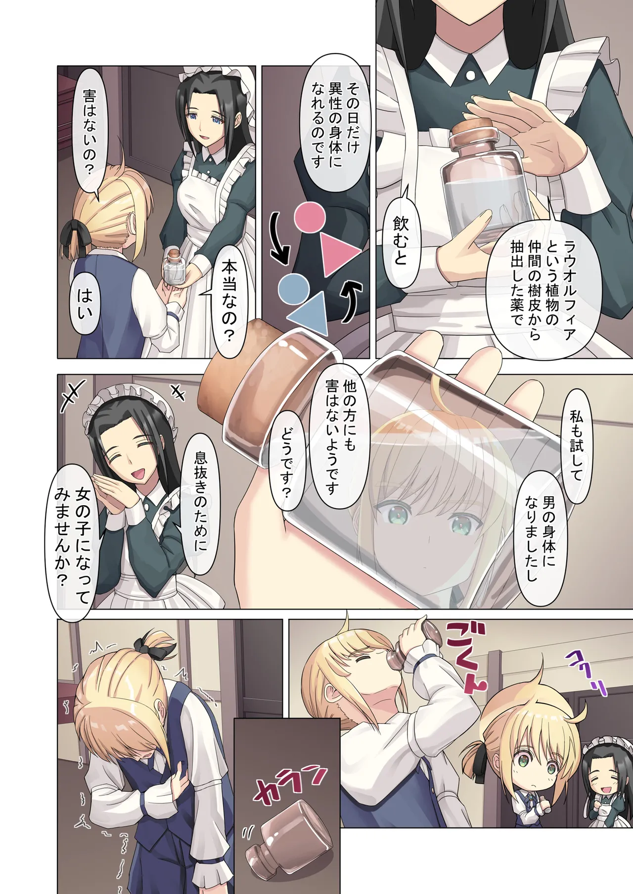 [TSF no F (Kinari An)] Onzoushi no Onnanoko Taikenki 图片编号 6