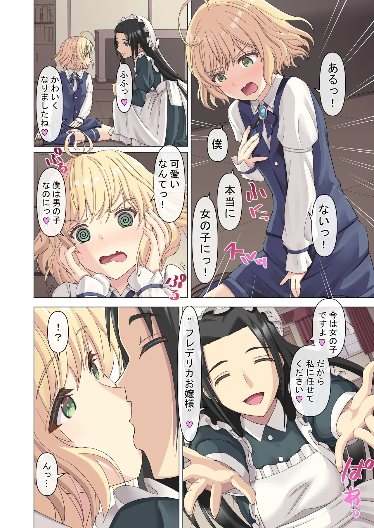 [TSF no F (Kinari An)] Onzoushi no Onnanoko Taikenki 图片编号 8