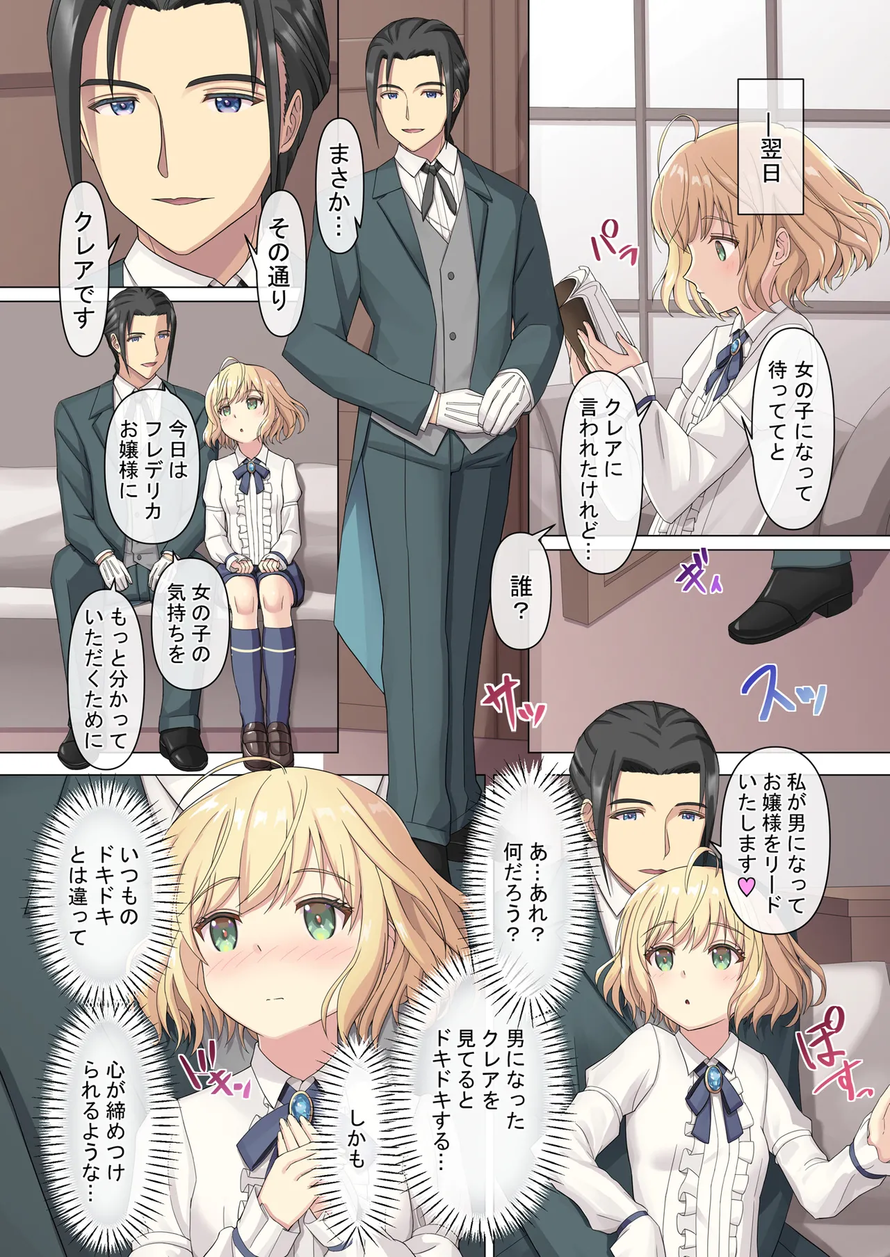 [TSF no F (Kinari An)] Onzoushi no Onnanoko Taikenki 图片编号 14