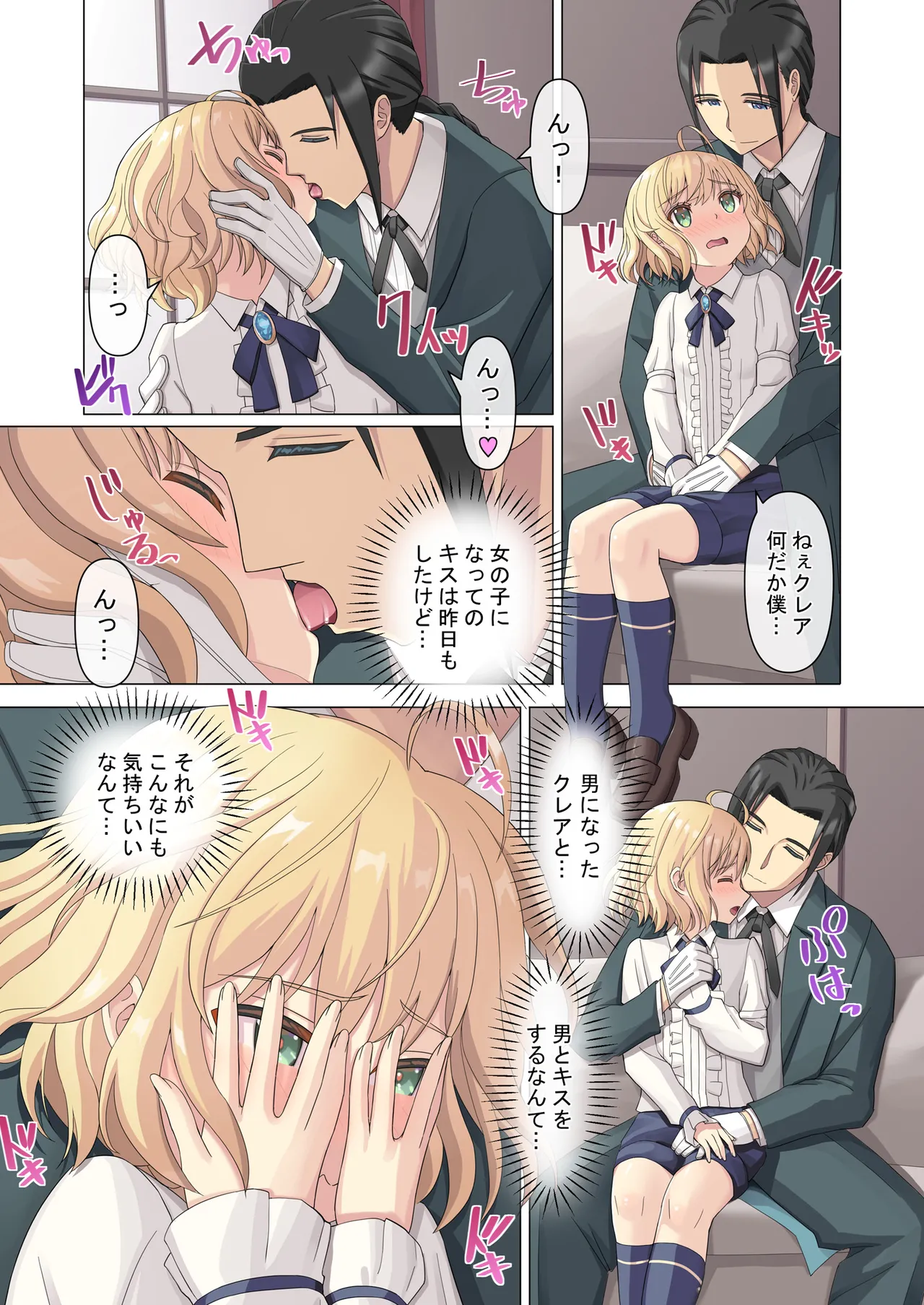 [TSF no F (Kinari An)] Onzoushi no Onnanoko Taikenki 图片编号 15