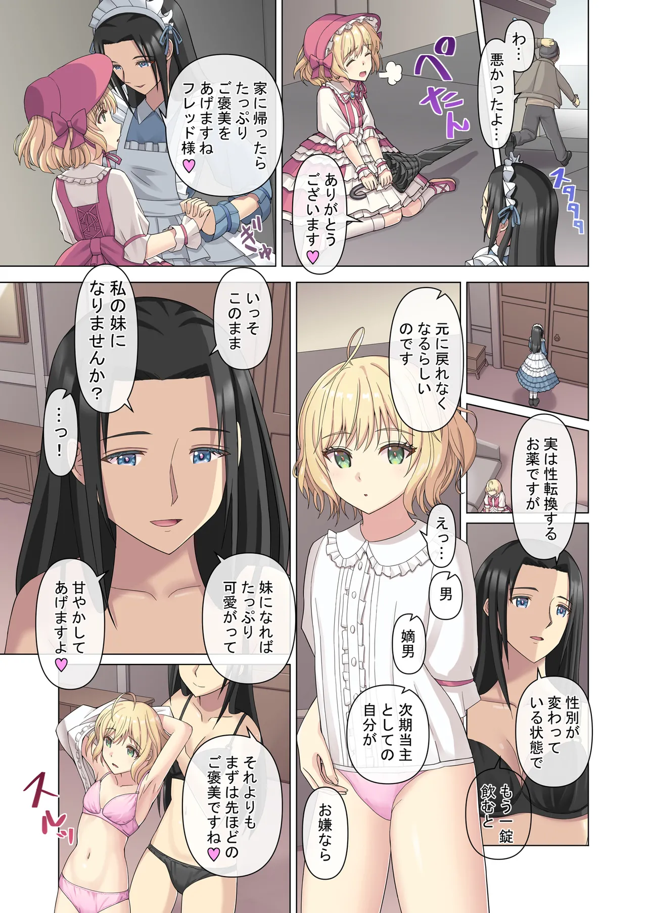 [TSF no F (Kinari An)] Onzoushi no Onnanoko Taikenki 图片编号 27