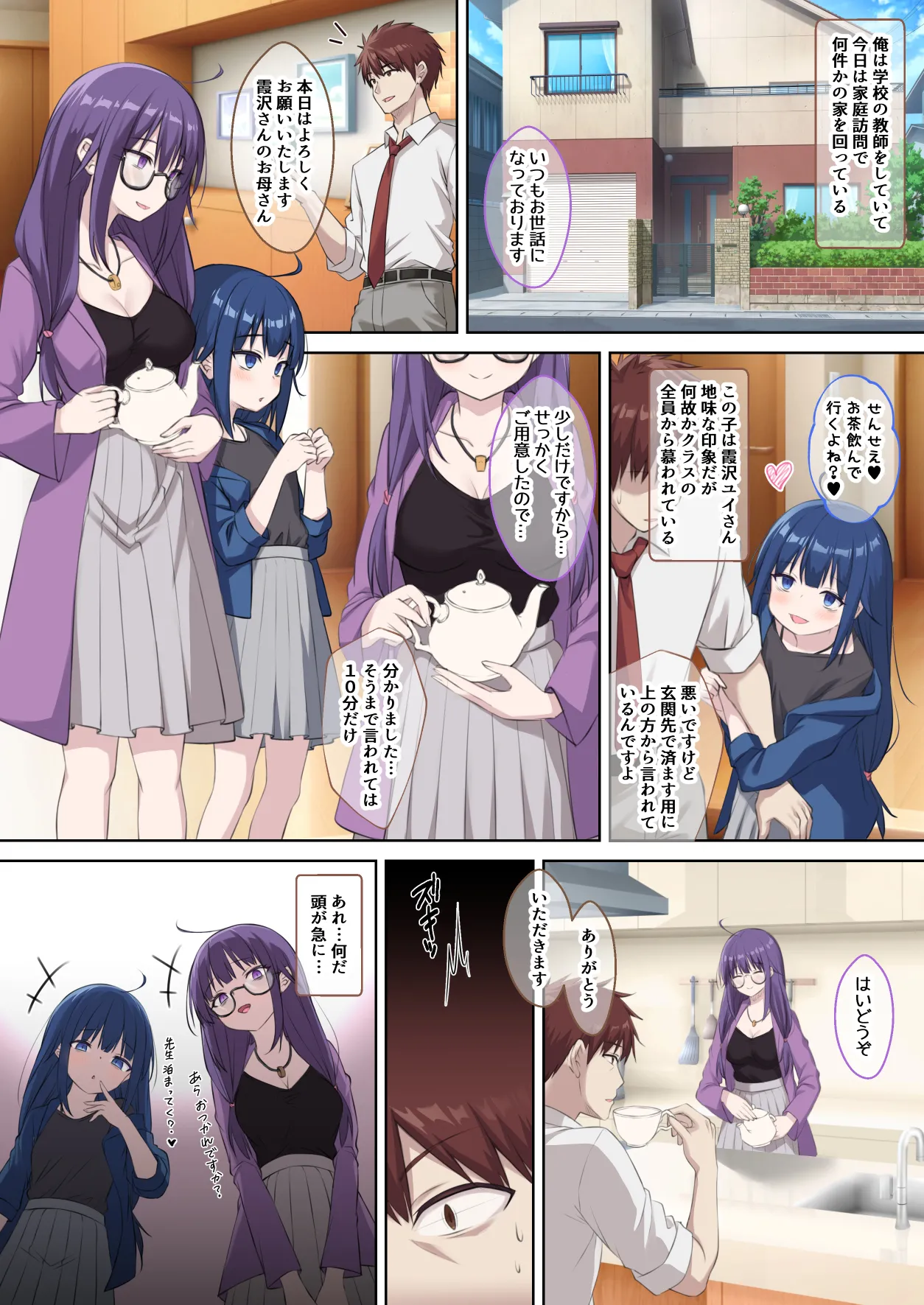 [Kusari no Youjo (Yukimi Airisu)] Seito no Imouto ni Kaihen sareta Ore  no Arata na Sekai 2eme image