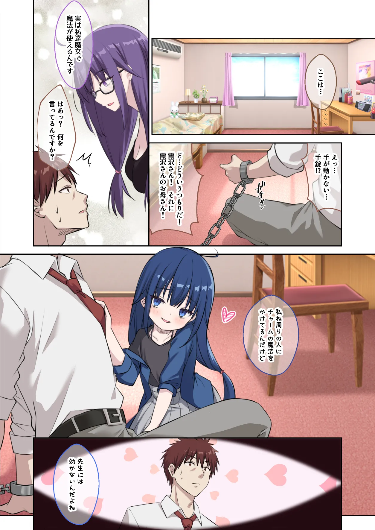 [Kusari no Youjo (Yukimi Airisu)] Seito no Imouto ni Kaihen sareta Ore  no Arata na Sekai 3eme image